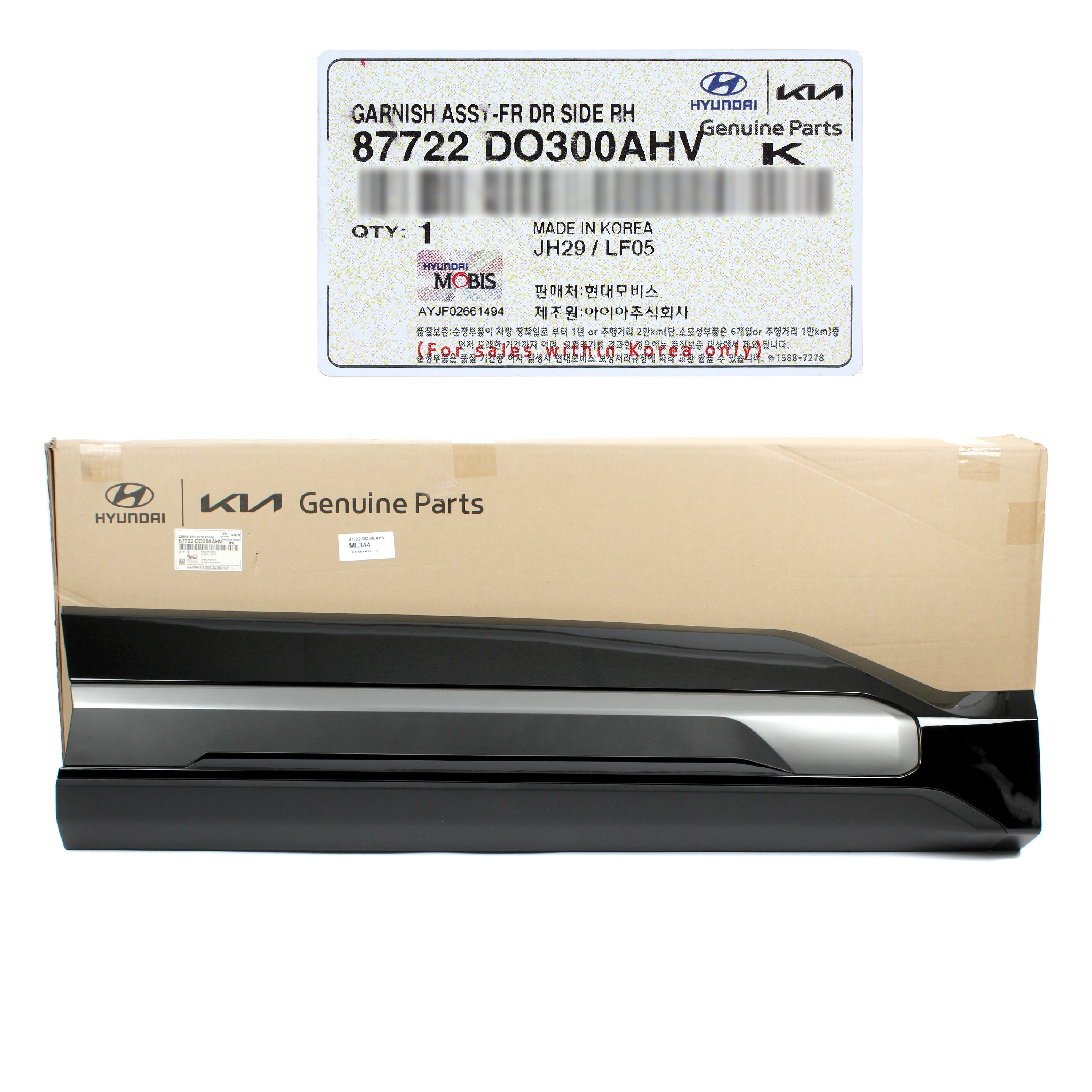 GENUINE Front Door Lower Molding RIGHT for 24-25 Kia EV9 GT-Line