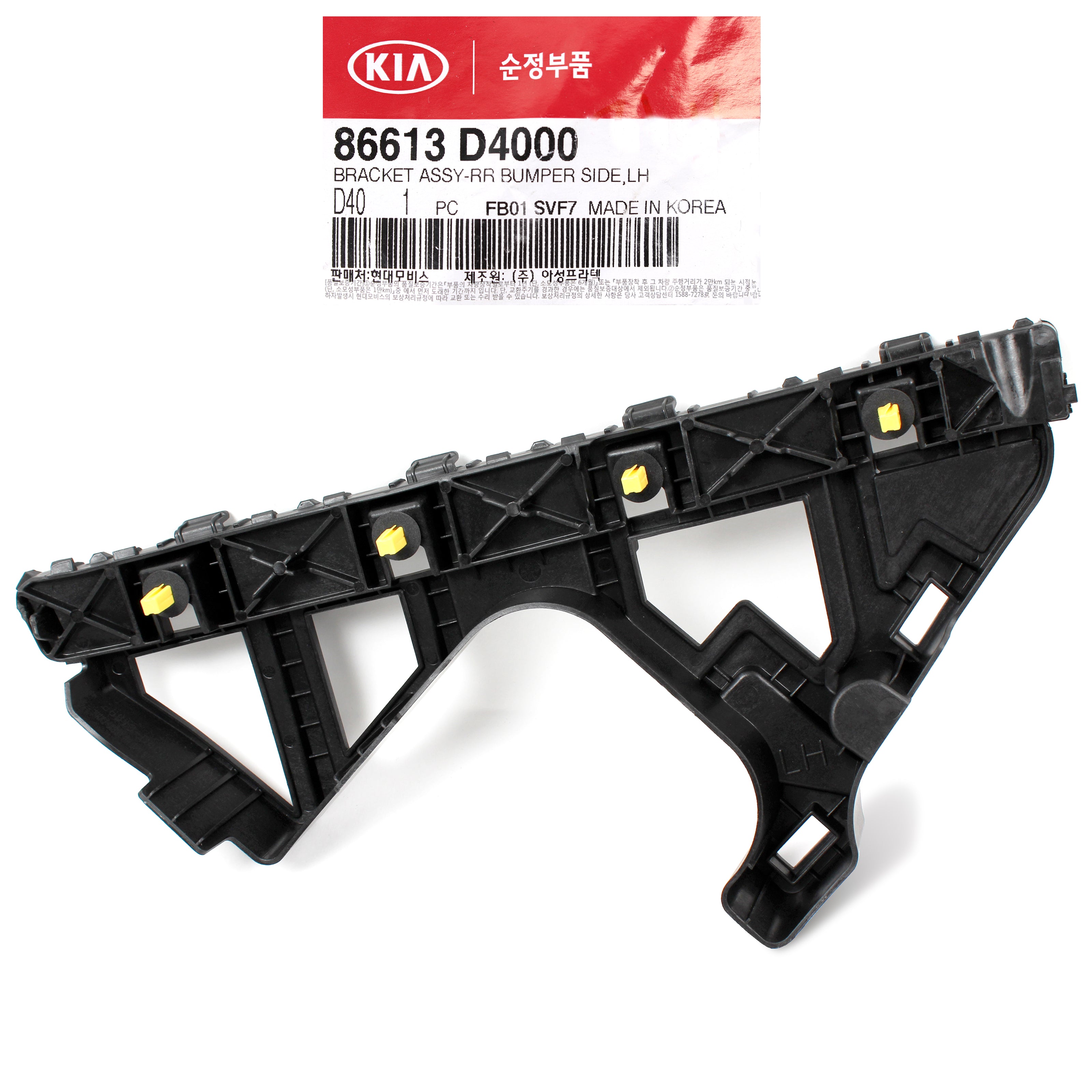 GENUINE Rear Bumper Bracket LEFT DRIVER for 2016-2020 Kia Optima