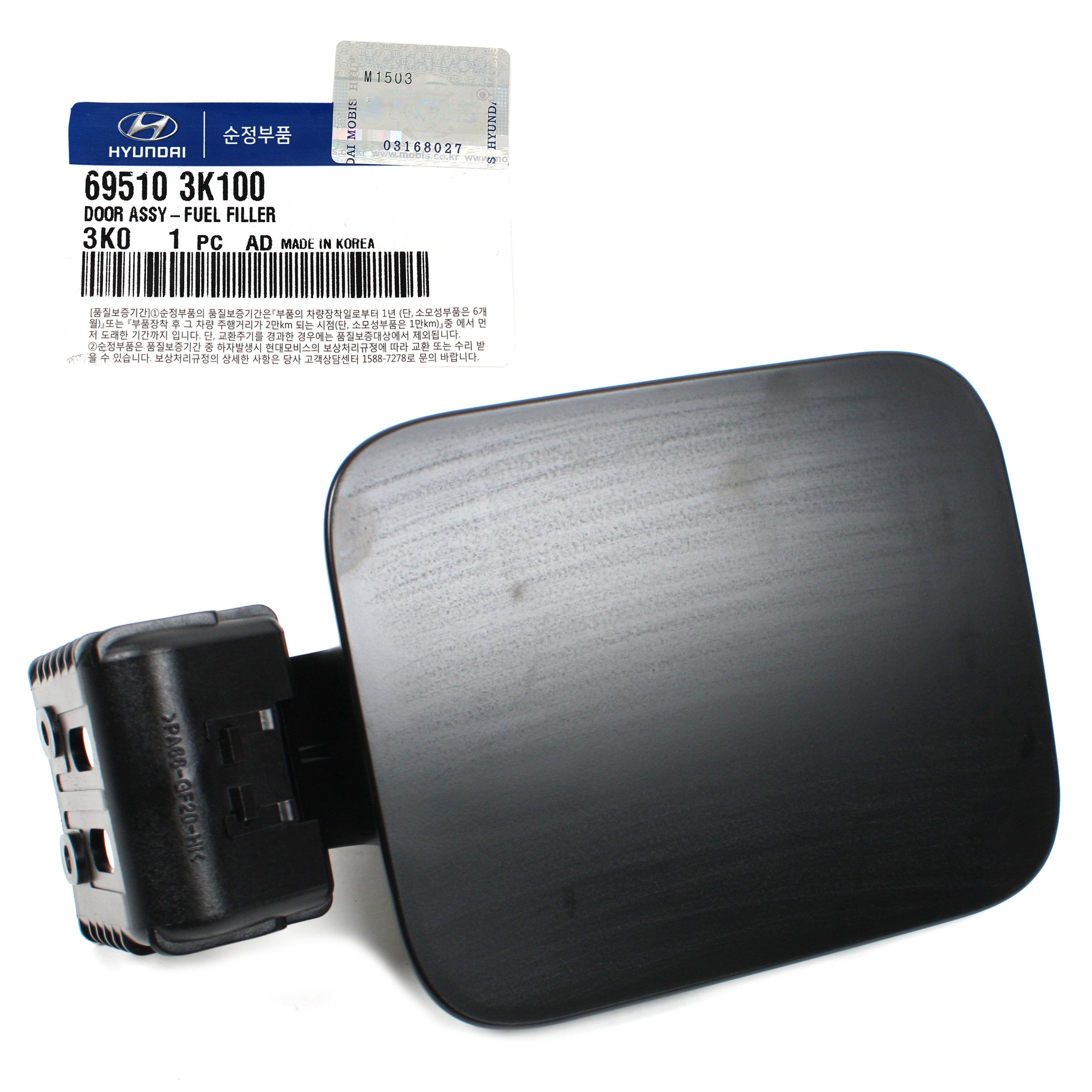 thumbnail image 2 of Genuine Hyundai Fuel Filler Door For 2011-2015 Sonata – OEM 695103Q000 2 of 6