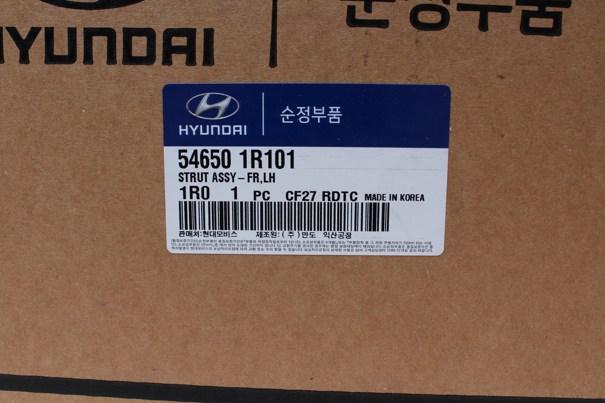 GENUINE Suspension Strut FRONT LEFT for 2011-2017 Hyundai Accent OEM 54650-1R101
