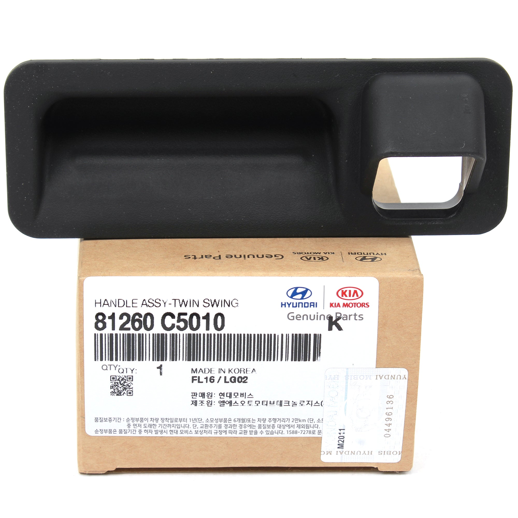 GENUINE Trunk Lid Tailgate Lock Release Handle for 16-20 Kia Sorento 81260C5010