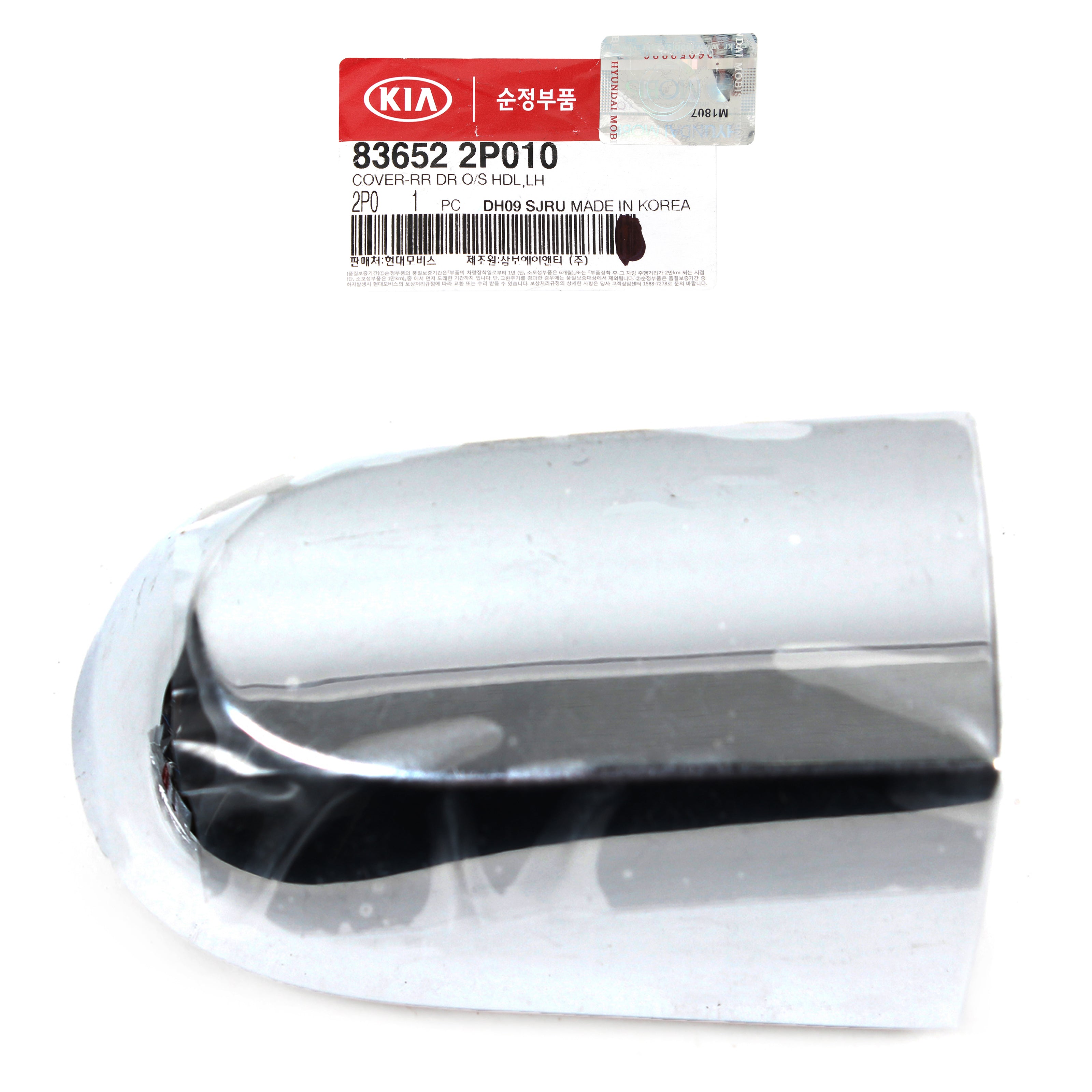 OEM New Kia Sorento Rear Left Exterior Door Handle Cover 2011-2015 - Part #83652-2P010