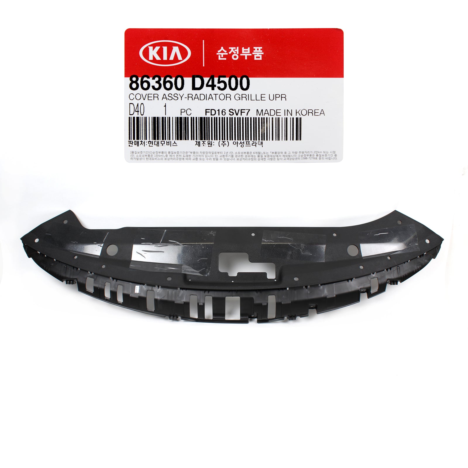 GENUINE Radiator Grille Upper Cover for 2019-2020 Kia Optima 86360D5500