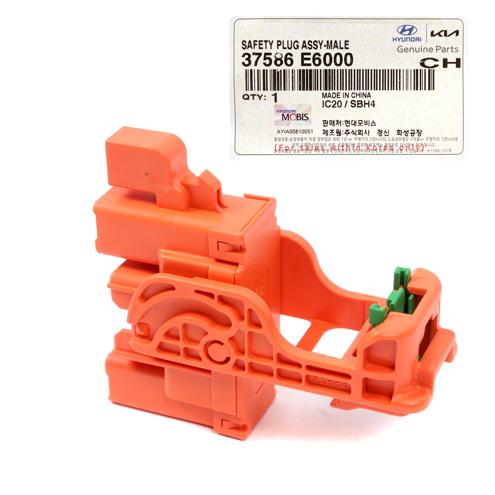 GENUINE Battery Safety Plug for 16-19 Sonata 17-20 Optima Hybrid 37586-E6000