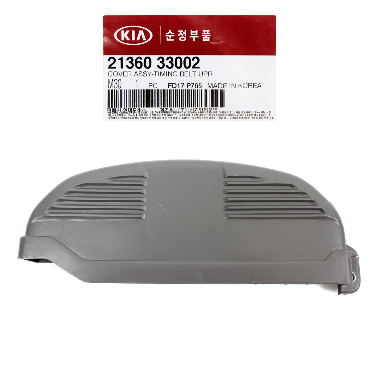 GENUINE Timing Belt Cover Upper for 95-98 Hyundai Elantra Sonata 2136033002