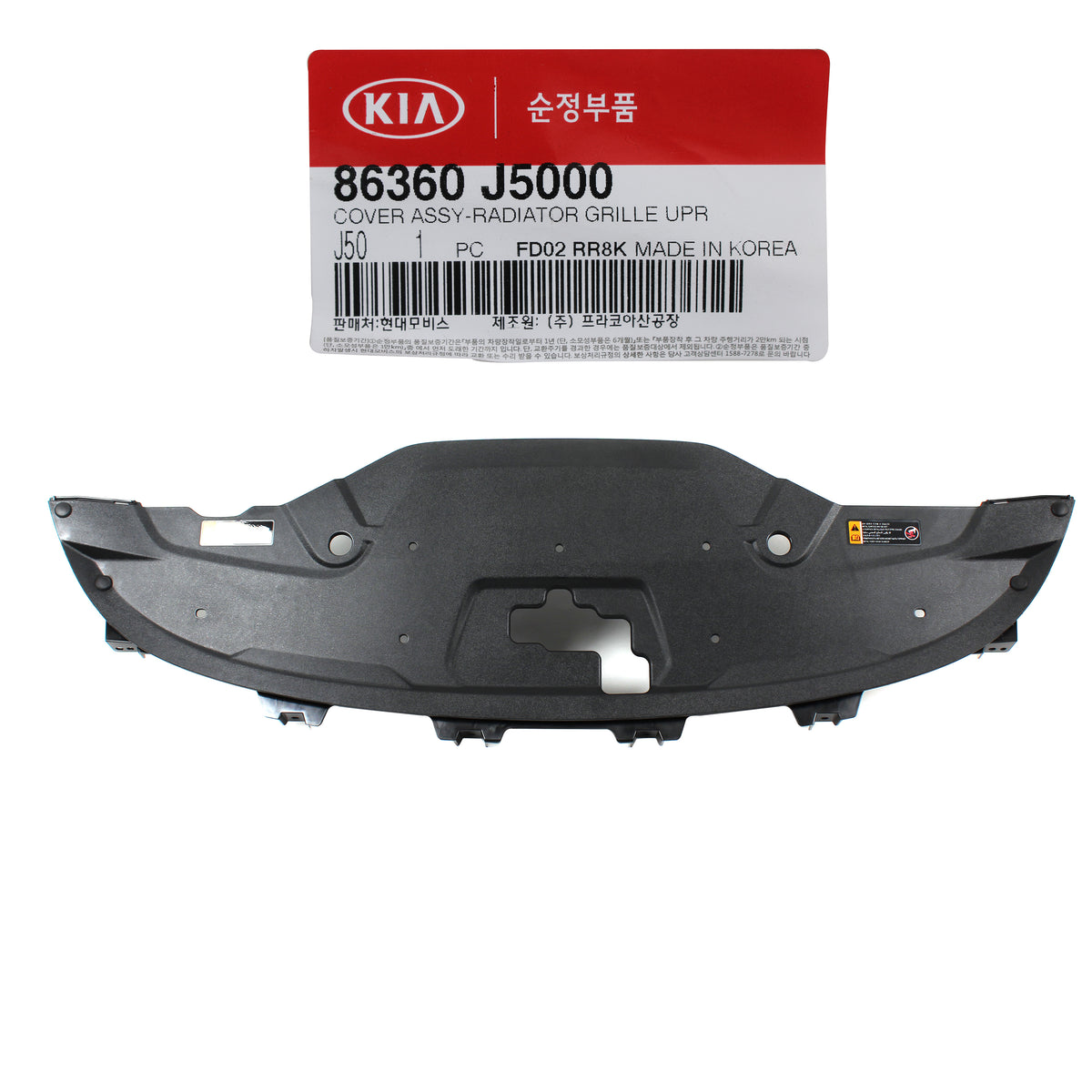 Radiator Cover Support-Sight Shield Splash For 12-16 Chevrolet Sonic Radiator Cover Support-Sight Shield Splash For 12-16 Chevrolet Sonic