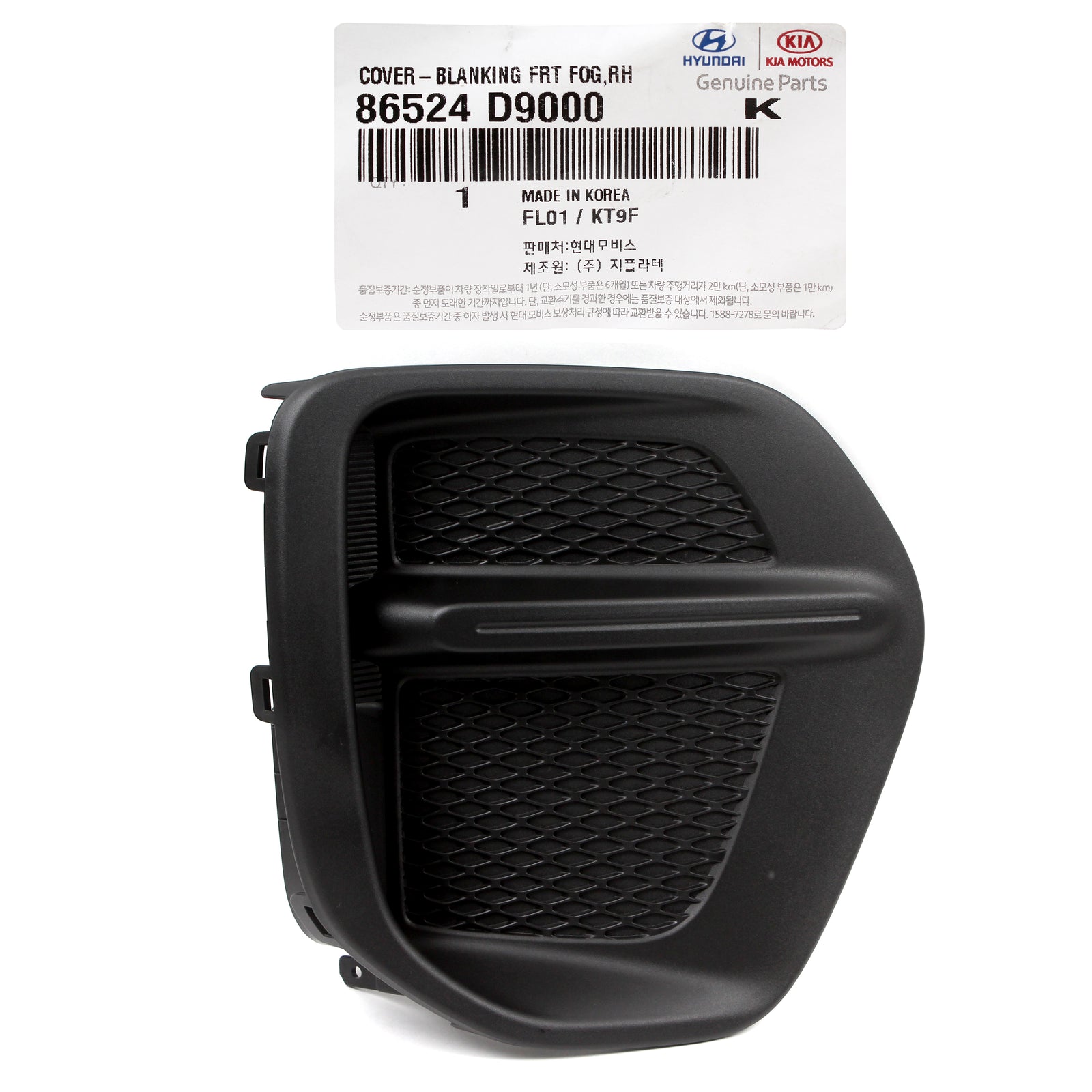 GENUINE Front Fog Lamp Blanking Cover RIGHT for 17-19 Kia Sportage 86524D9000