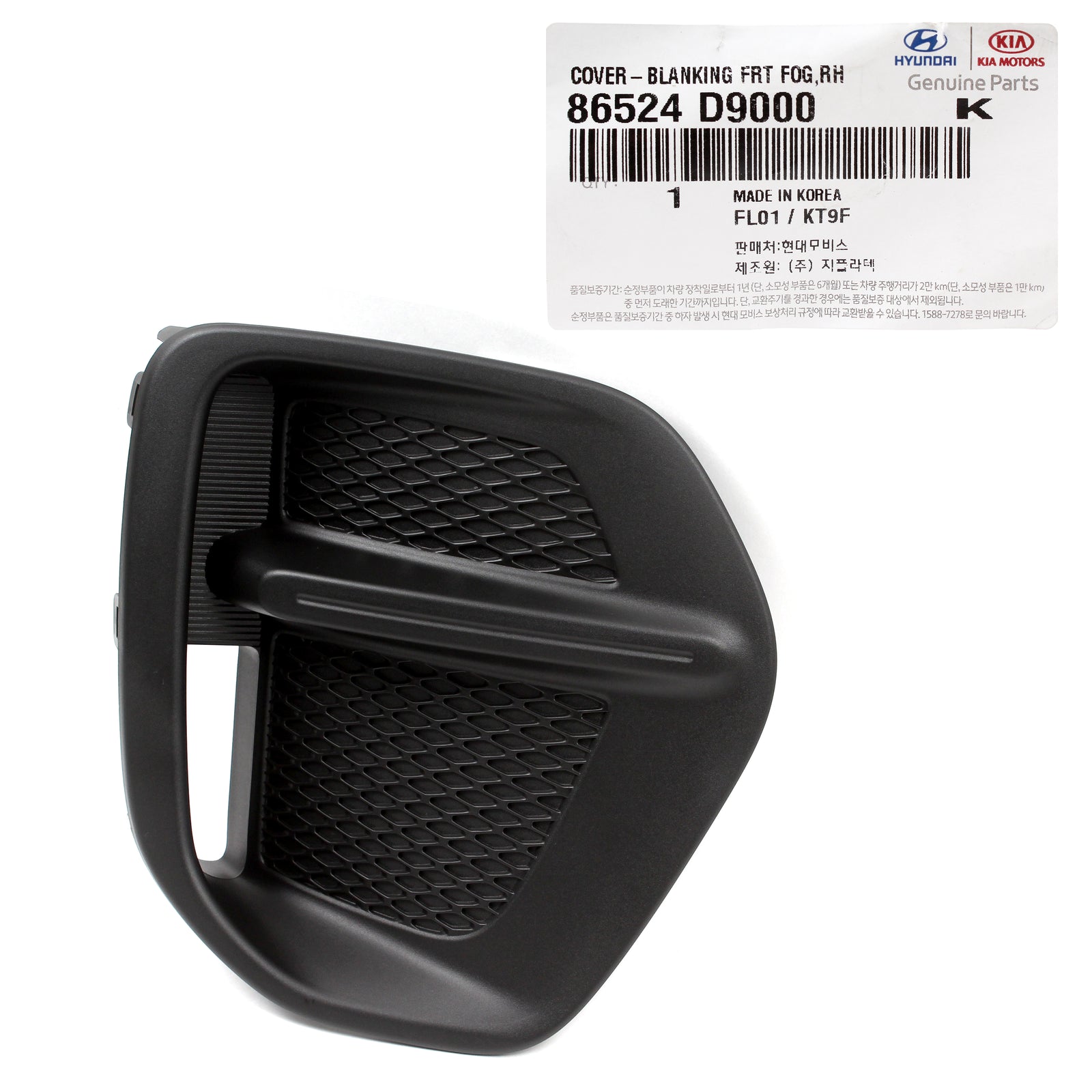 GENUINE Front Fog Lamp Blanking Cover RIGHT for 17-19 Kia Sportage 86524D9000