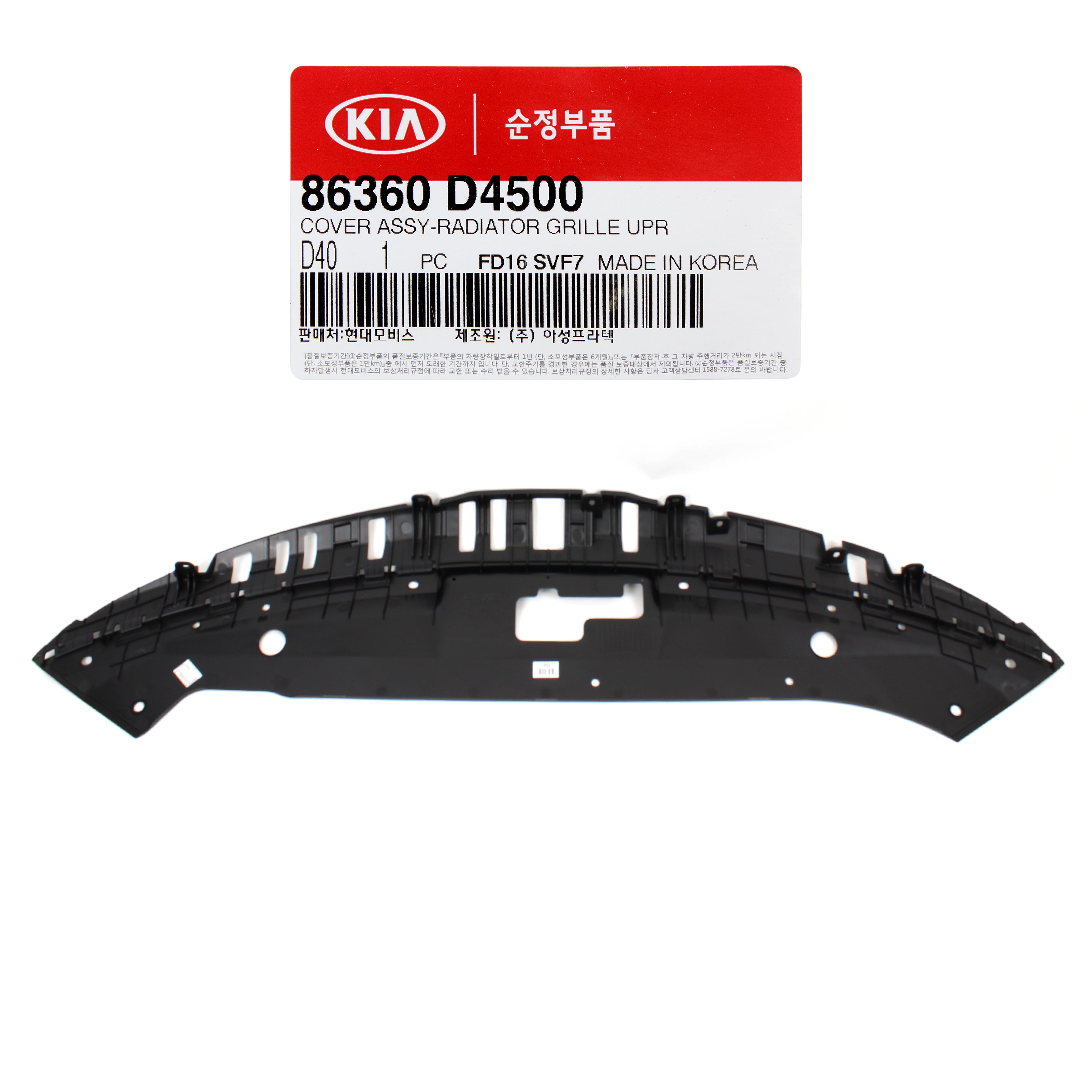 GENUINE Radiator Grille Upper Cover for 2019-2020 Kia Optima 86360D550 ...