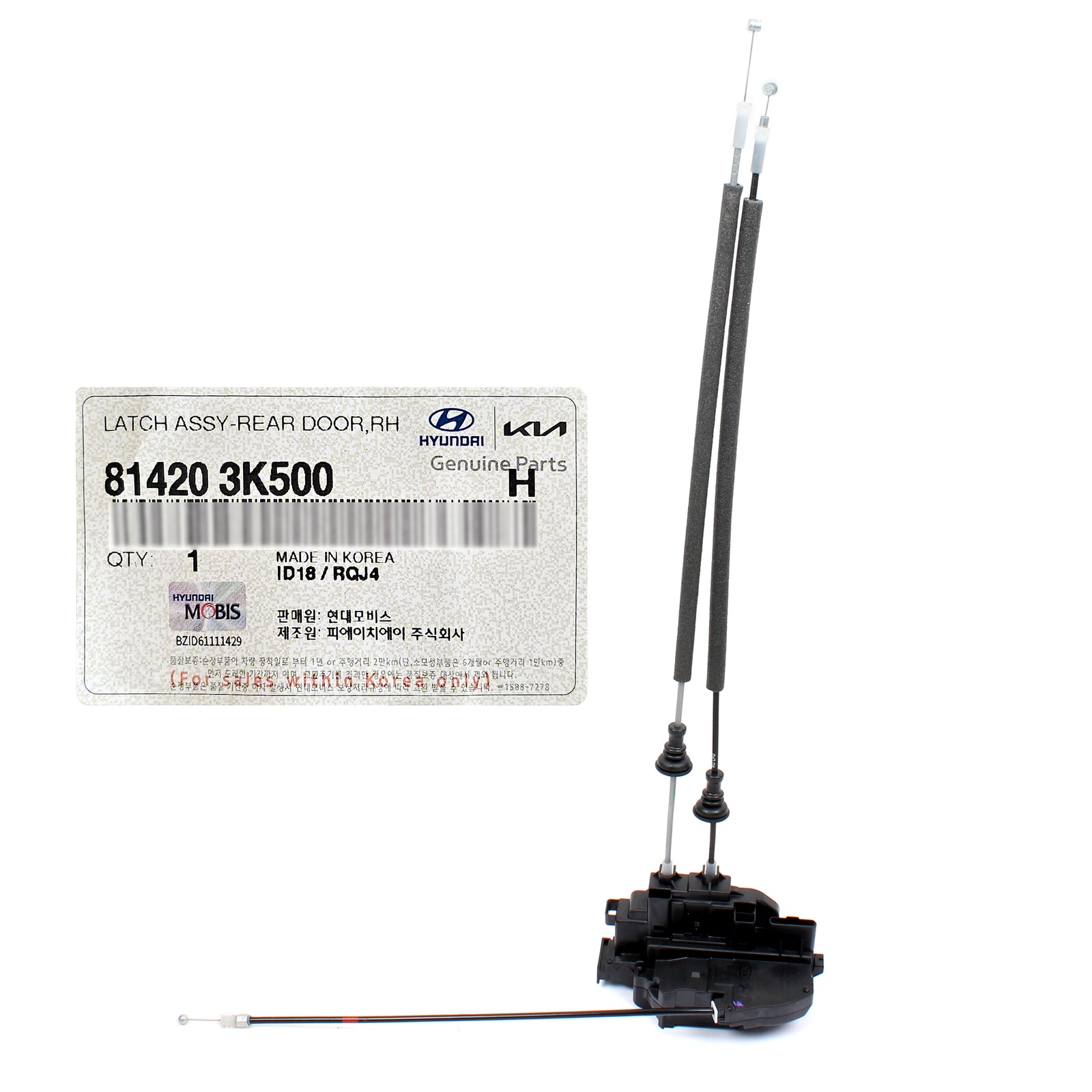 GENUINE Door Lock Actuator REAR RIGHT for 2009-10 Hyundai Sonata OEM 814203K500