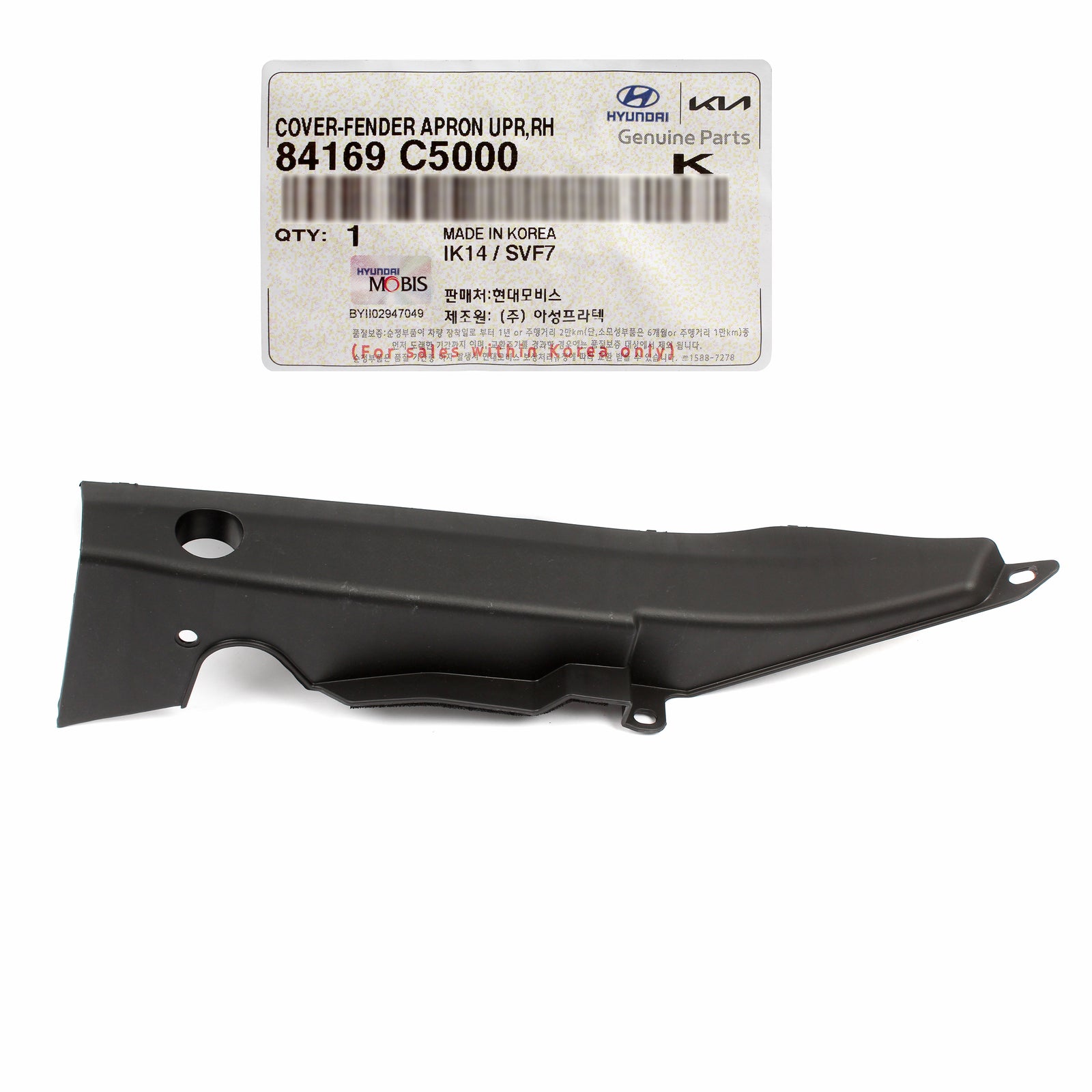 GENUINE Front Fender Cover Trim RIGHT RH for 2016-2020 Kia Sorento 84169C5000