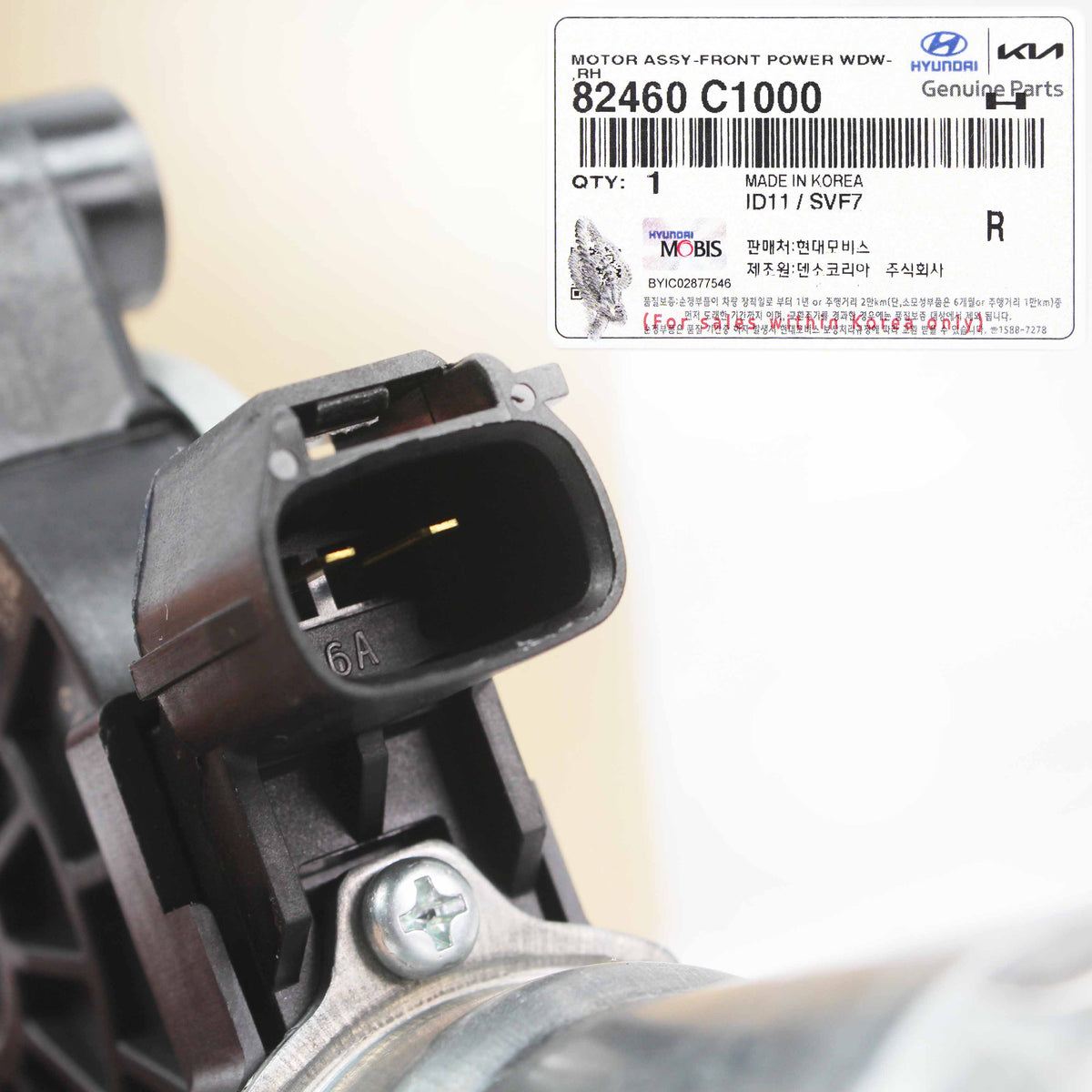 GENUINE 2015, 2016, 2017, 2018 HYUNDAI SONATA 1.6L 2.0L 2.4L  Power Window Motor 82460C1000 FRONT RIGHT Side