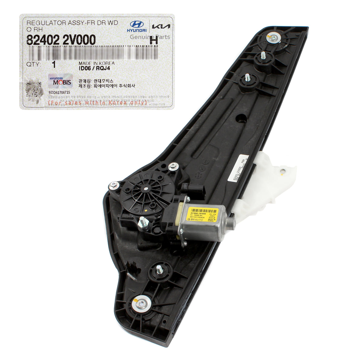 GENUINE Power Window Regulator FRONT RIGHT for 12-17 Hyundai Veloster 824022V000