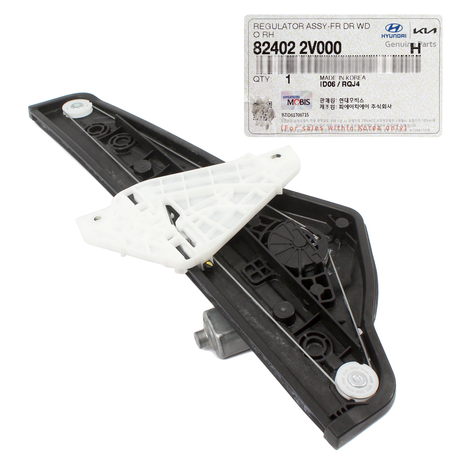 GENUINE Power Window Regulator FRONT RIGHT for 12-17 Hyundai Veloster 824022V000