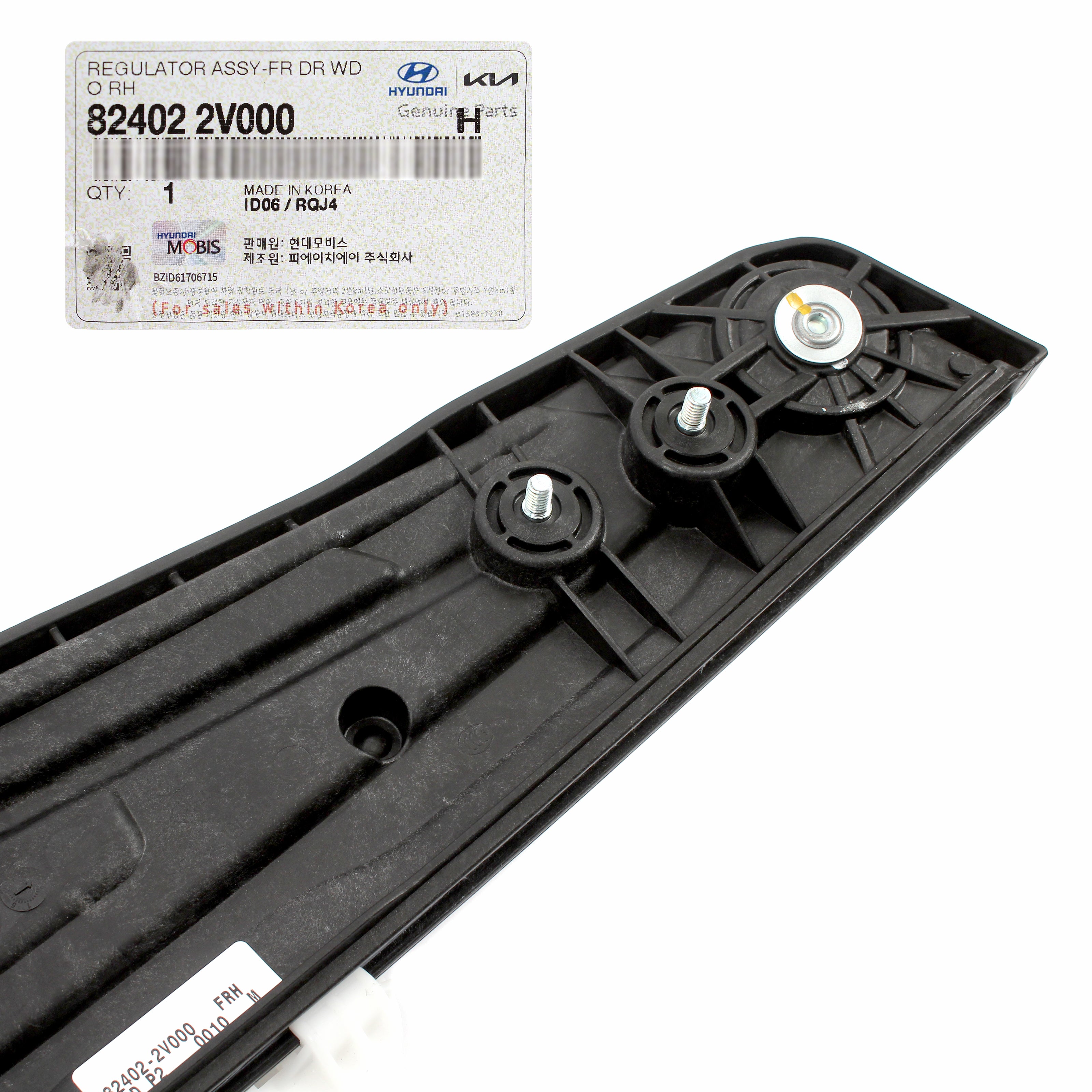 thumbnail image 2 of Genuine Hyundai OEM Power Window Regulator – Left Front Driver Side – For Veloster 2012-2017 – 824012V010 2 of 5