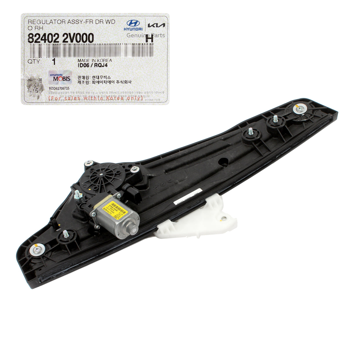 GENUINE Power Window Regulator FRONT RIGHT for 12-17 Hyundai Veloster 824022V000