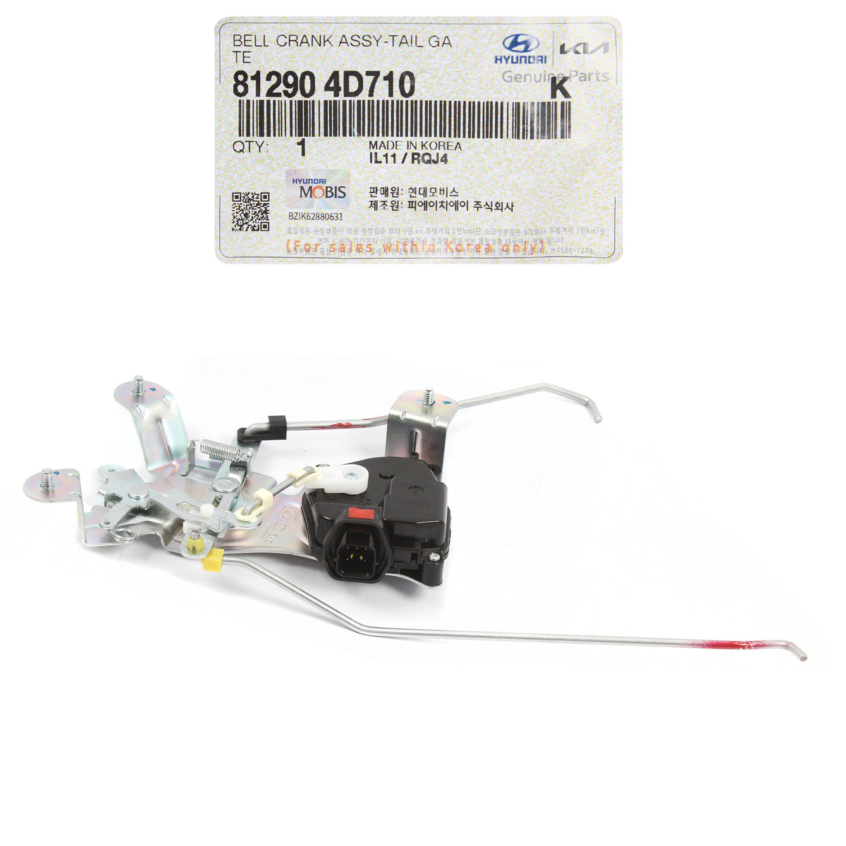 GENUINE Tail Gate Bell Crank Trunk Lid Latch for 2010-2014 Kia Sedona 812904D710