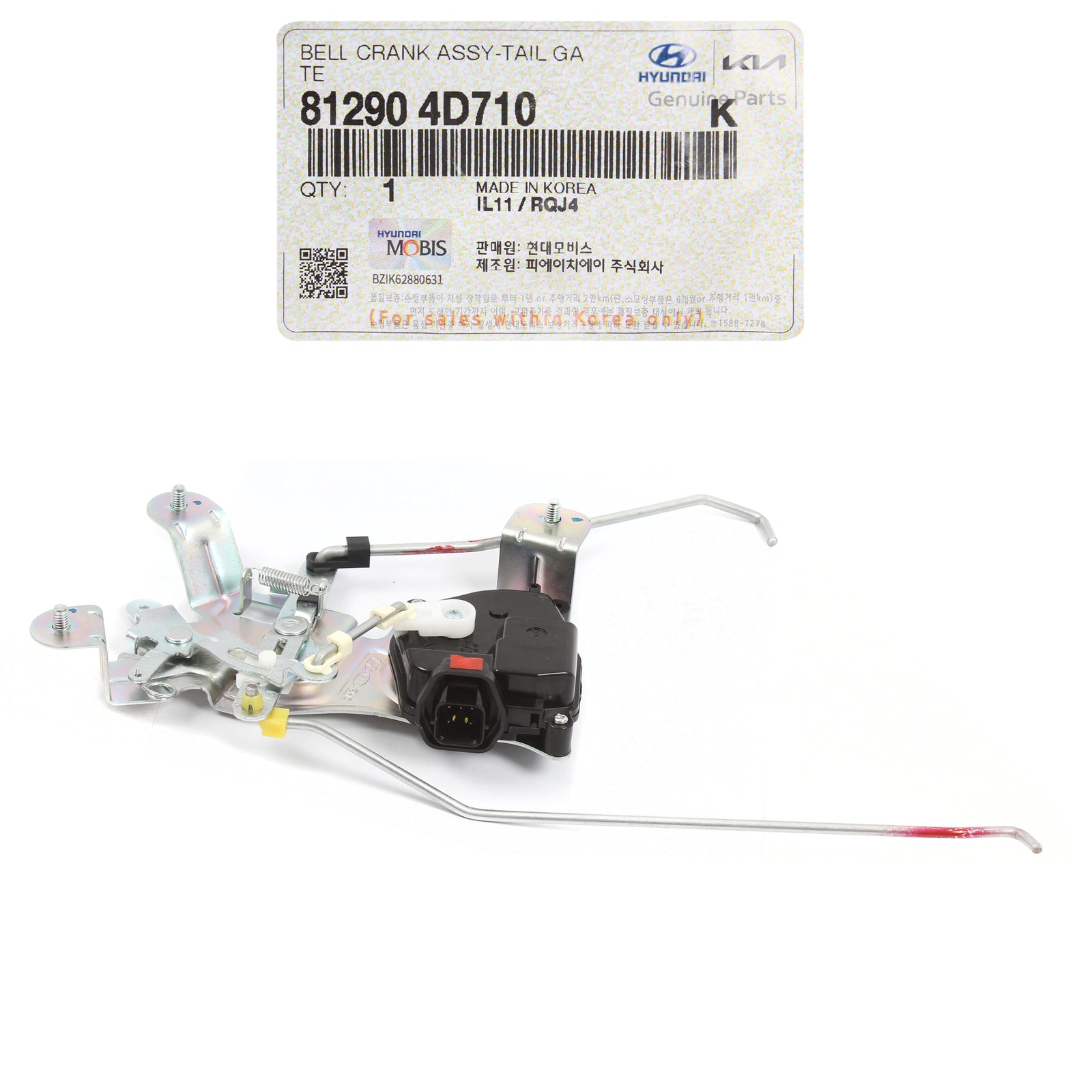 GENUINE Tail Gate Bell Crank Trunk Lid Latch for 2010-2014 Kia Sedona 812904D710