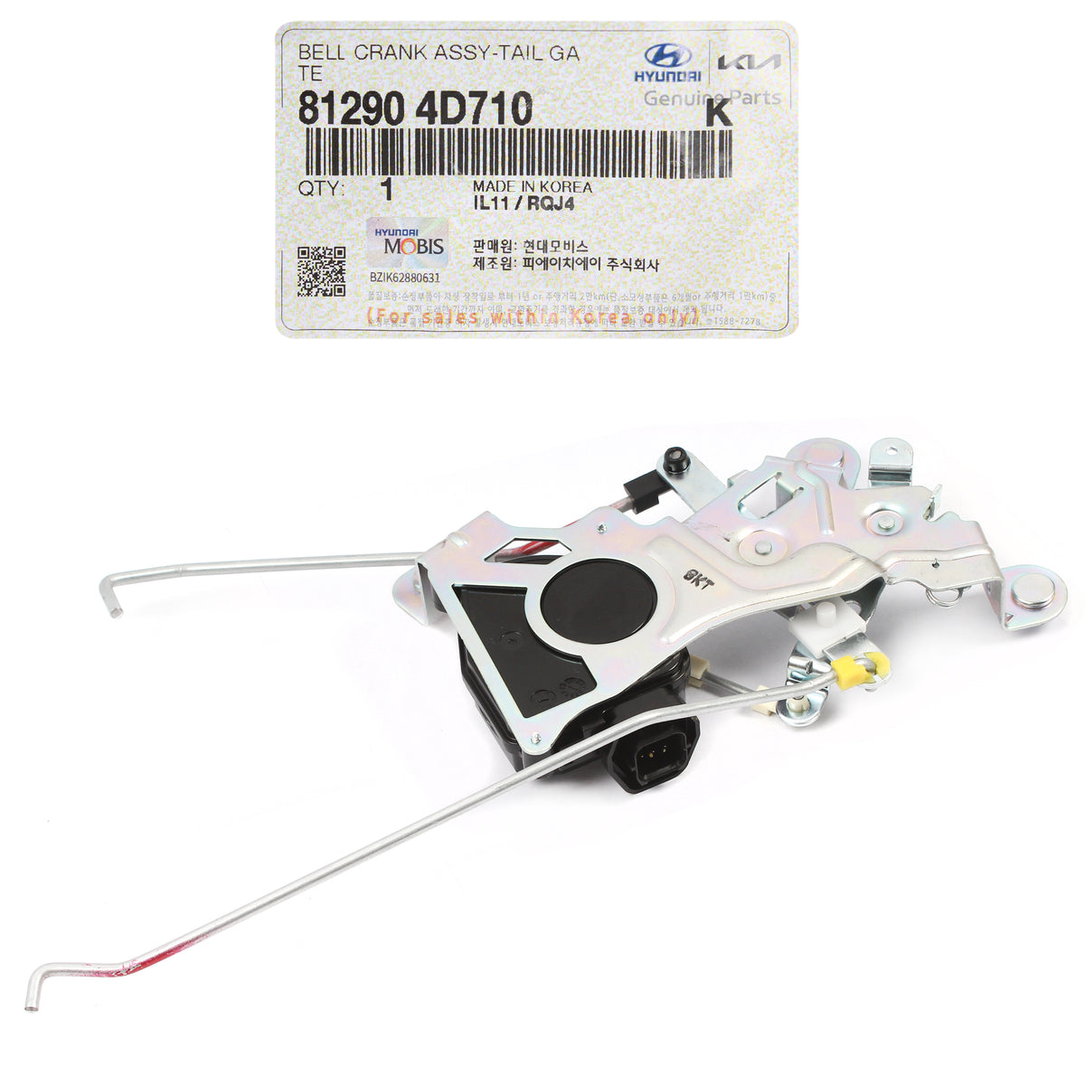 GENUINE Tail Gate Bell Crank Trunk Lid Latch for 2010-2014 Kia Sedona 812904D710