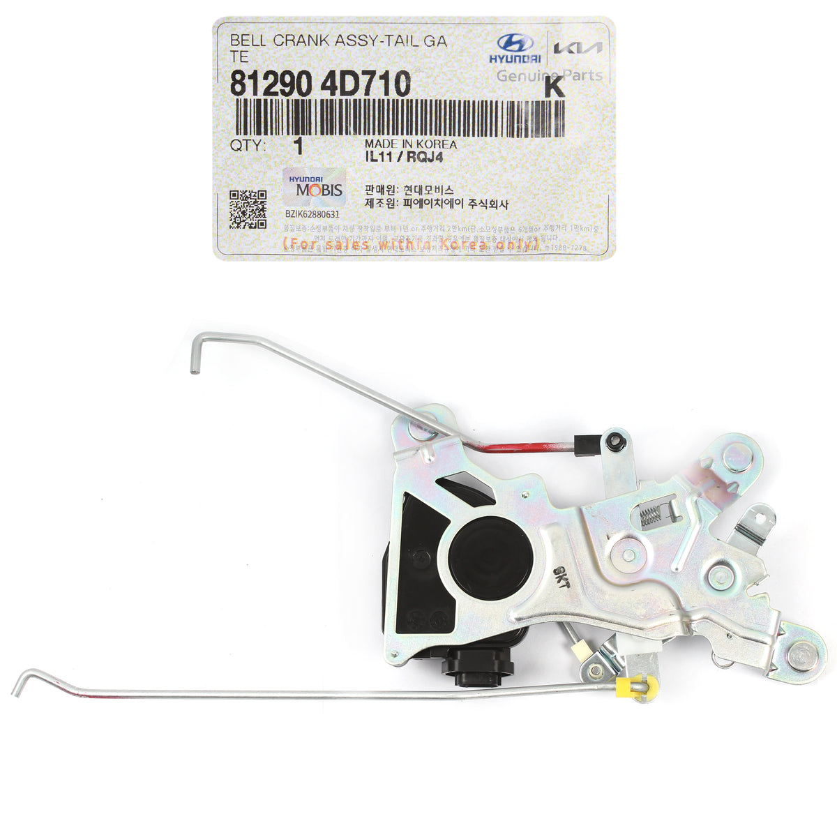 GENUINE Tail Gate Bell Crank Trunk Lid Latch for 2010-2014 Kia Sedona 812904D710