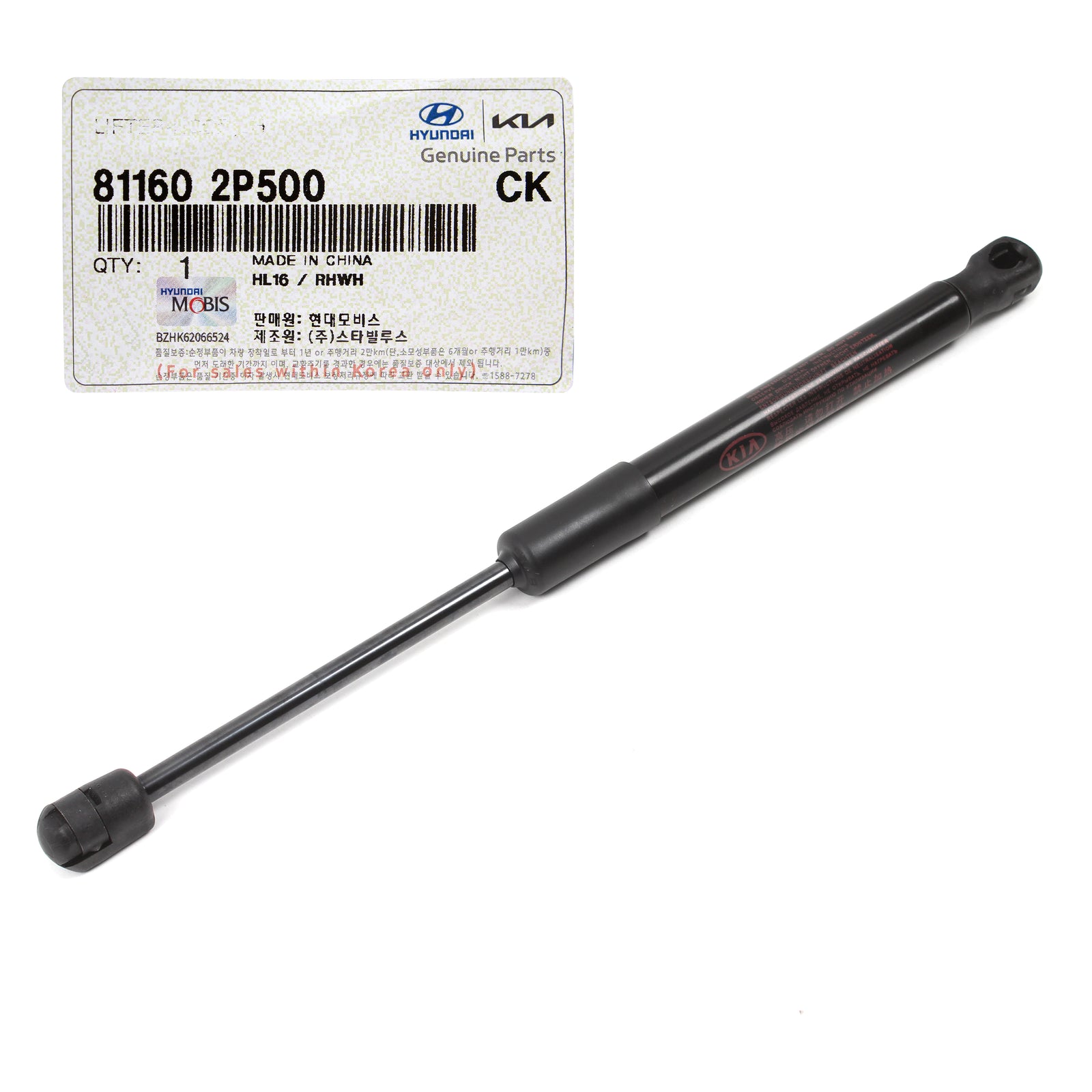 GENUINE Hood Lift Support for 2012-2015 Kia Sorento 811602P500