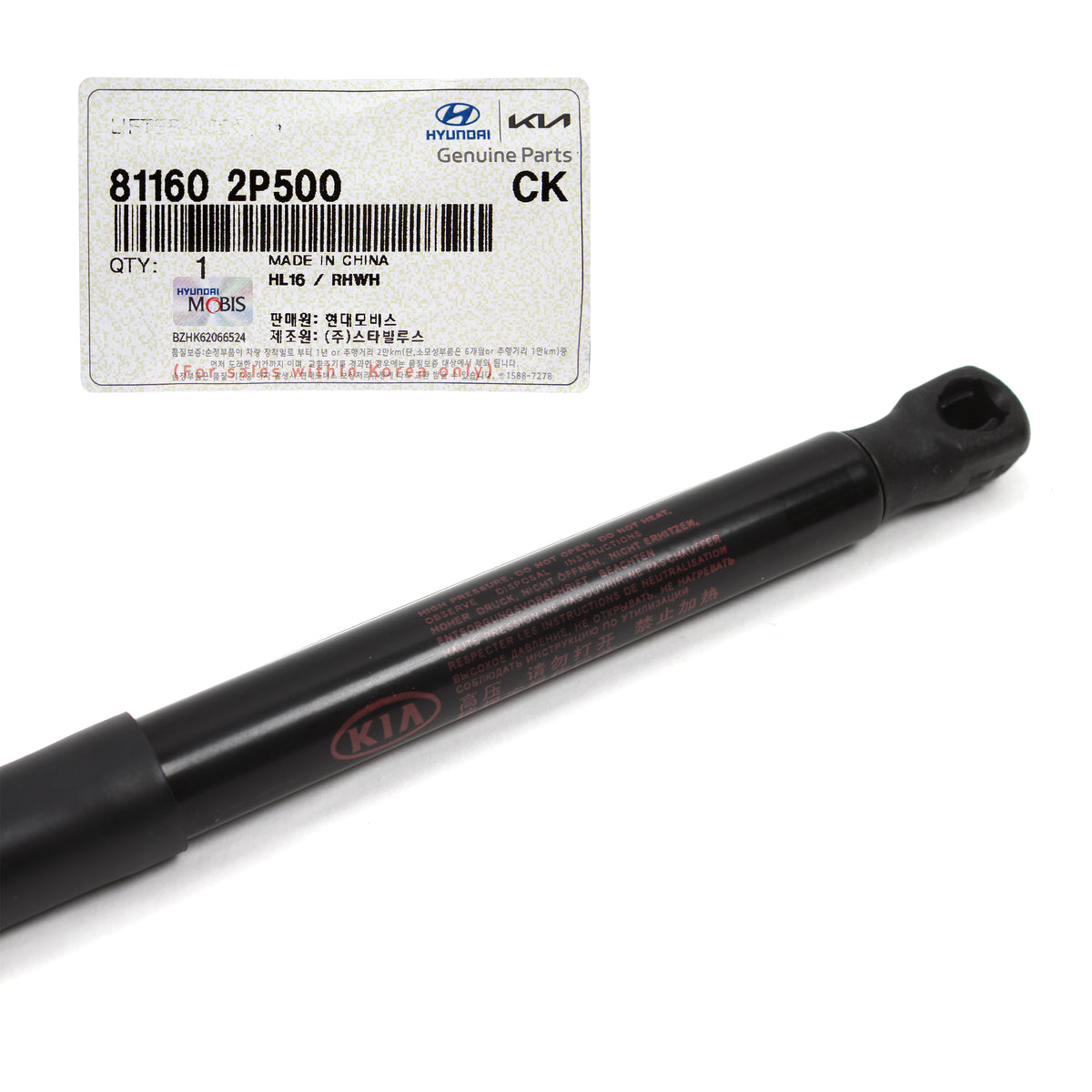 Front Hood Lift Support For 2016-2019 Kia Sorento – Single Gas Strut, Steel, Black