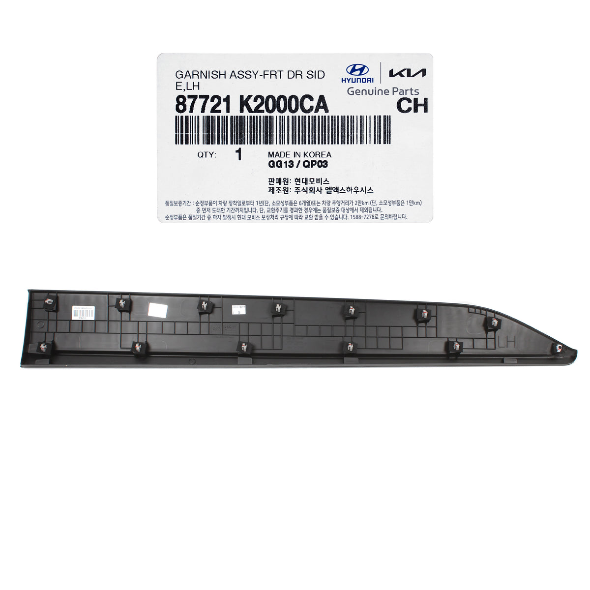 GENUINE Front Door Lower Molding LEFT for 2020-2022 Hyundai Venue 87721K2000CA