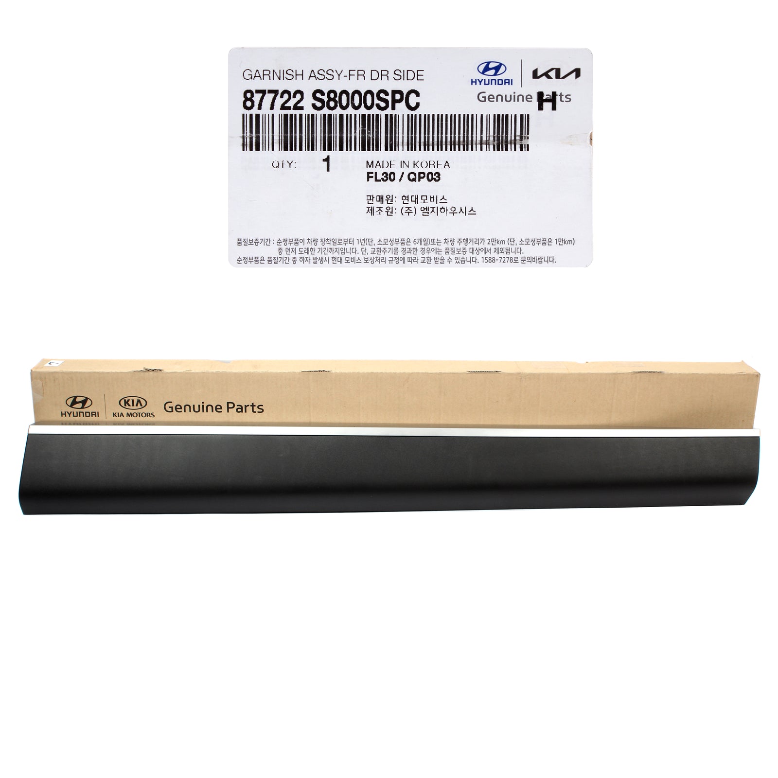 GENUINE Front Door Lower Molding RIGHT RH for 2020, 2021, 2022 Palisade