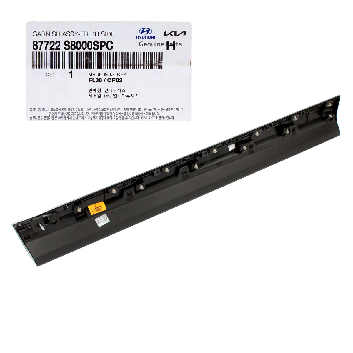 GENUINE Front Door Lower Molding RIGHT RH for 2020, 2021, 2022 Palisade