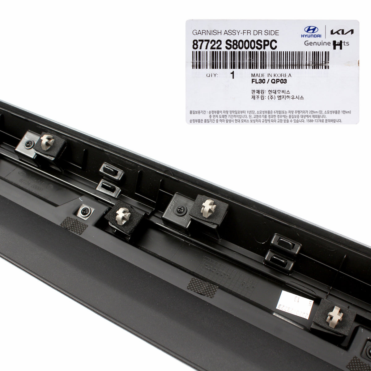 GENUINE Front Door Lower Molding RIGHT RH for 2020, 2021, 2022 Palisade