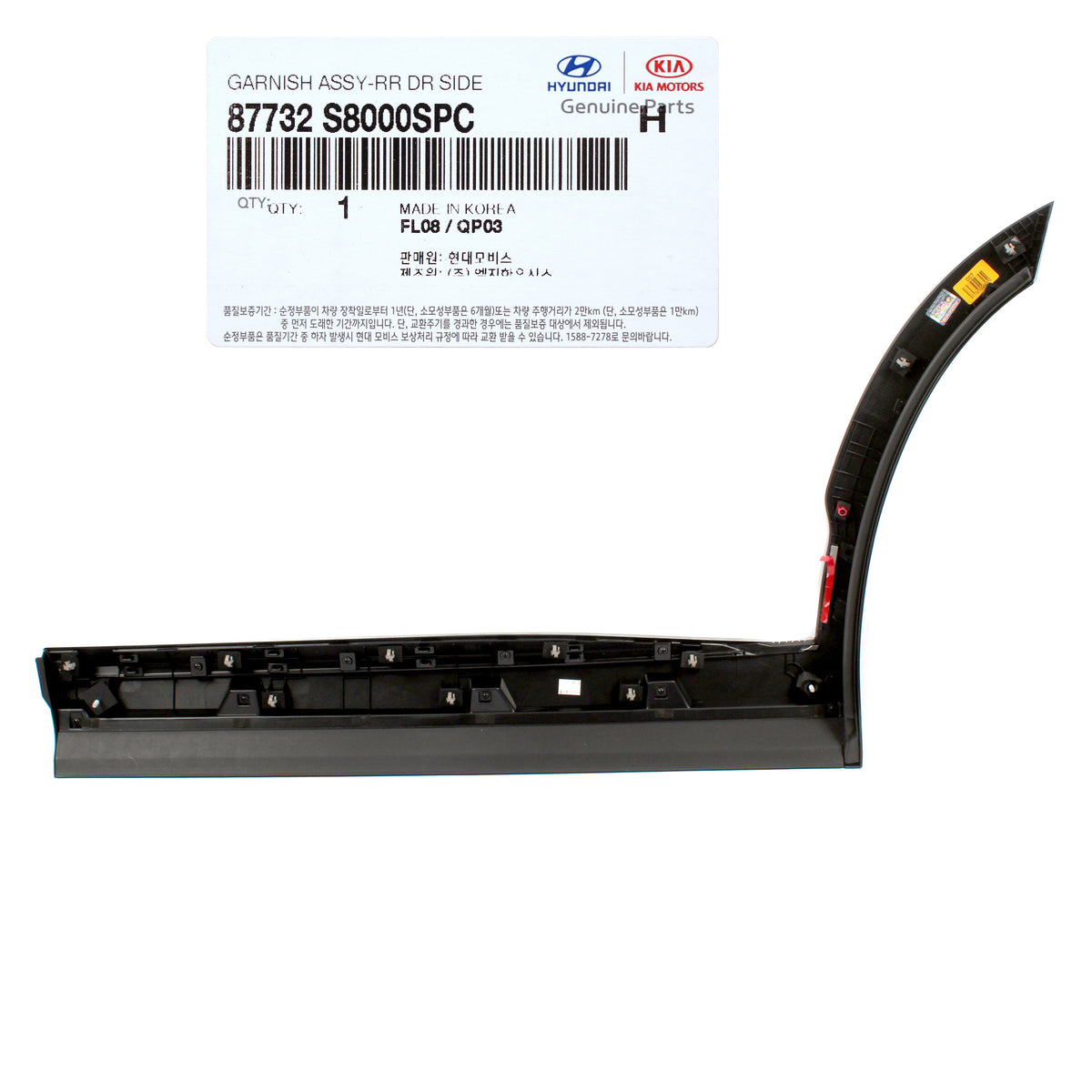 GENUINE Rear Door Lower Molding RIGHT RH for 2020, 2021, 2022 Palisade 87732S8000SPC