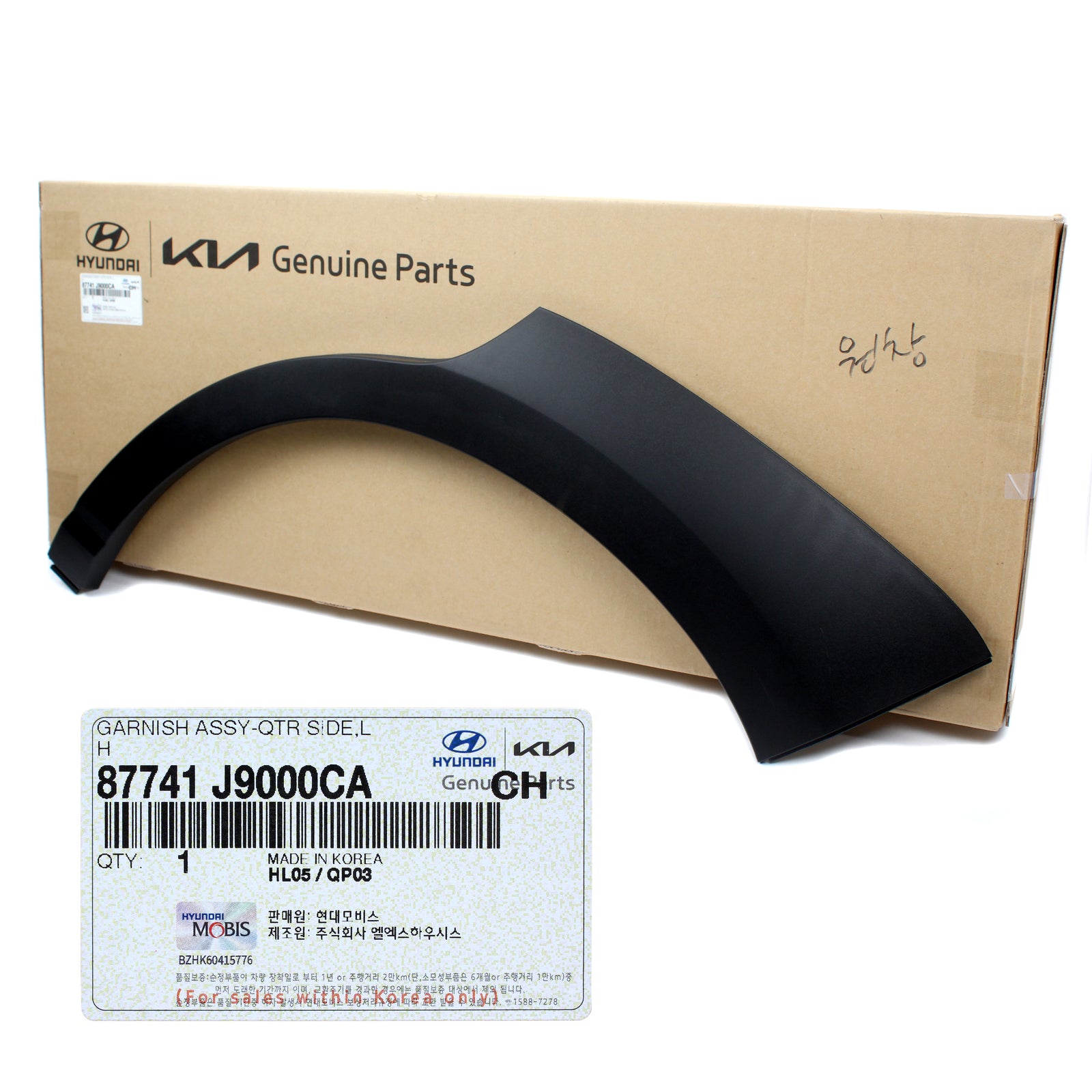 GENUINE Rear Fender Molding LEFT LH for 18-22 Hyundai Kona / EV 87741J9000CA