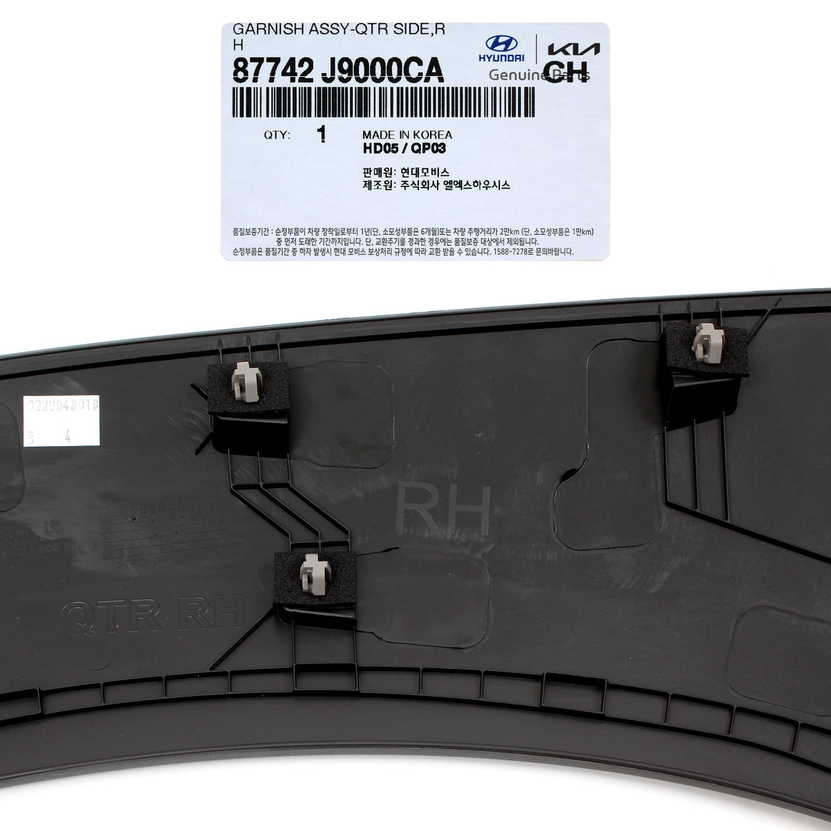 GENUINE Rear Fender Molding RIGHT RH for 18-22 Hyundai Kona / EV 87742J9000CA