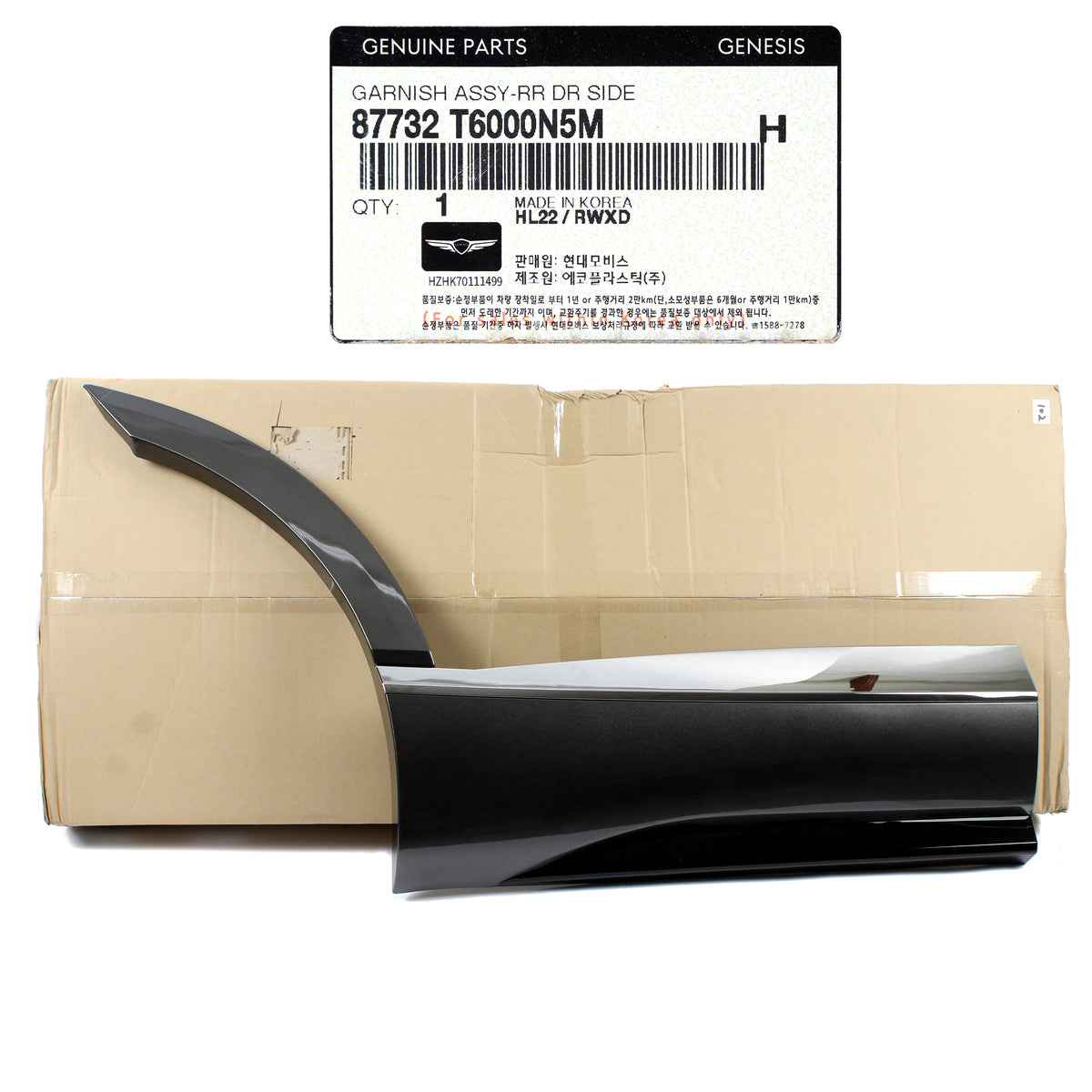 GENUINE Rear Door Lower Molding RIGHT for 2021-2023 GENESIS GV80 87732T6000N5M