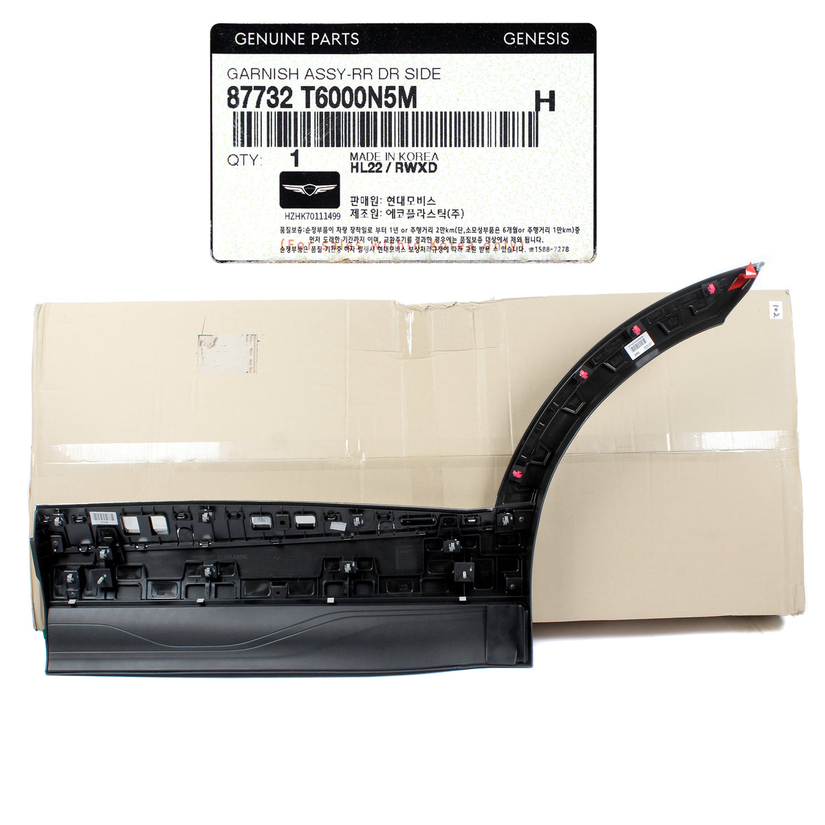 GENUINE Rear Door Lower Molding RIGHT for 2021-2023 GENESIS GV80 87732T6000N5M