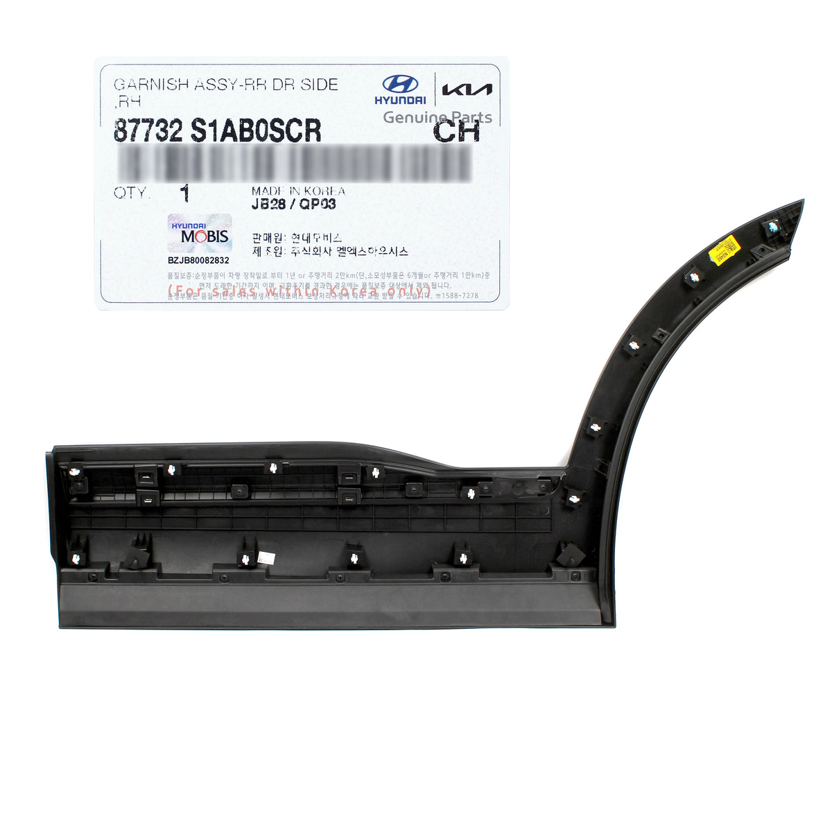 GENUINE Rear Door Molding RIGHT for 2021-2023 Hyundai Santa Fe 87732S1AB0SCR