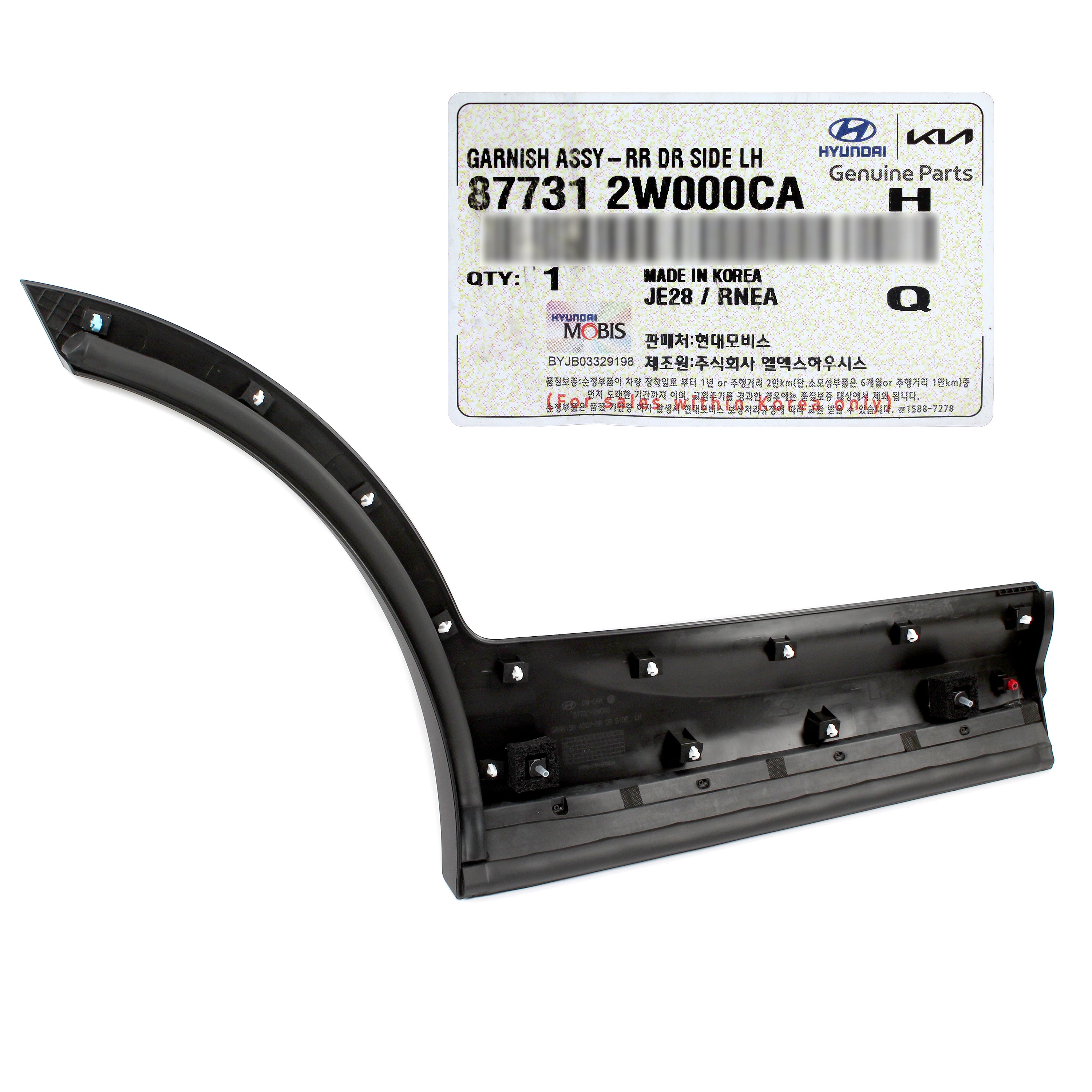 Moulding Assy-WindShield Side 861314H000 for Hyundai – The Car Parts Shop Moulding Assy-WindShield Side 861314H000 for Hyundai – The Car Parts Shop