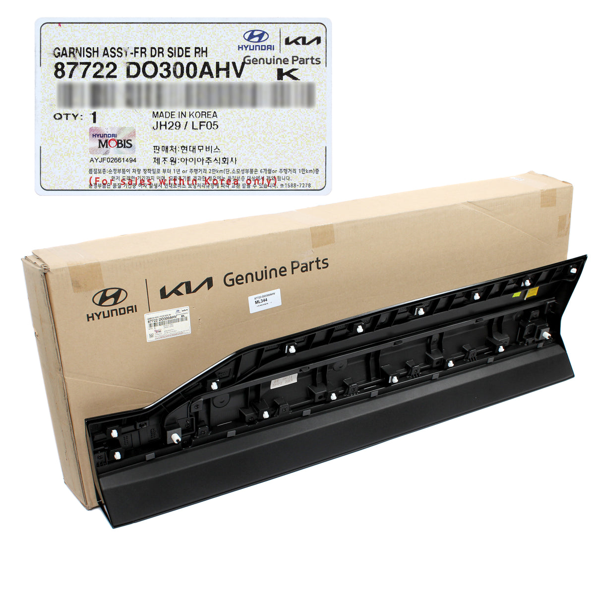 GENUINE Front Door Lower Molding RIGHT for 24-25 Kia EV9 GT-Line 87722DO300AHV