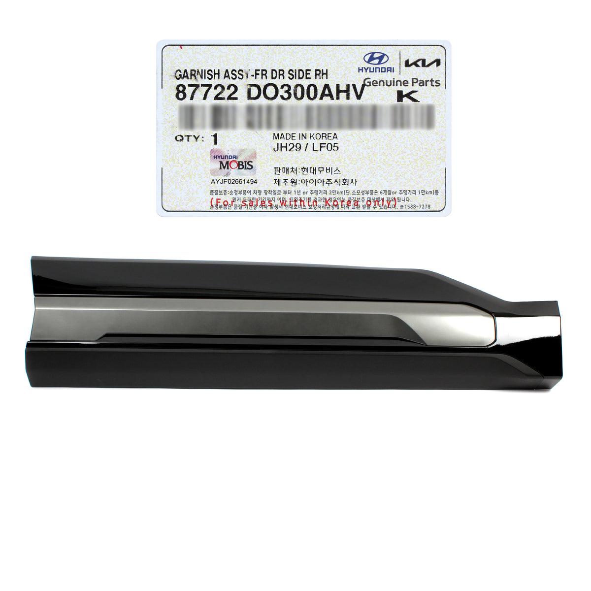 GENUINE Front Door Lower Molding RIGHT for 24-25 Kia EV9 GT-Line 87722DO300AHV