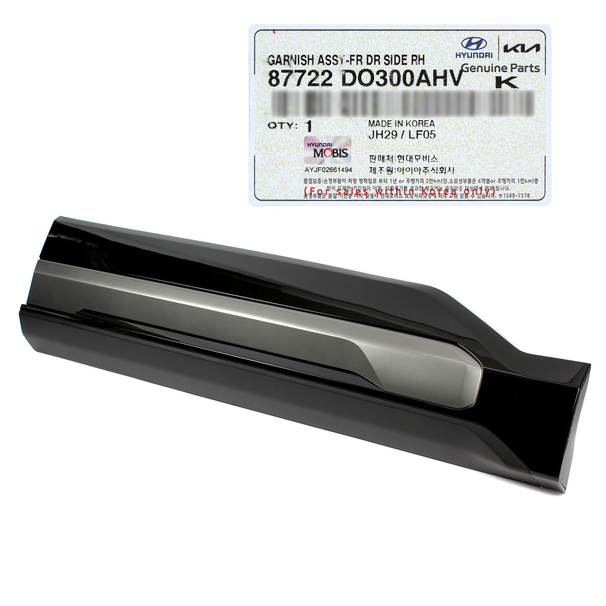 GENUINE Front Door Lower Molding RIGHT for 24-25 Kia EV9 GT-Line 87722DO300AHV