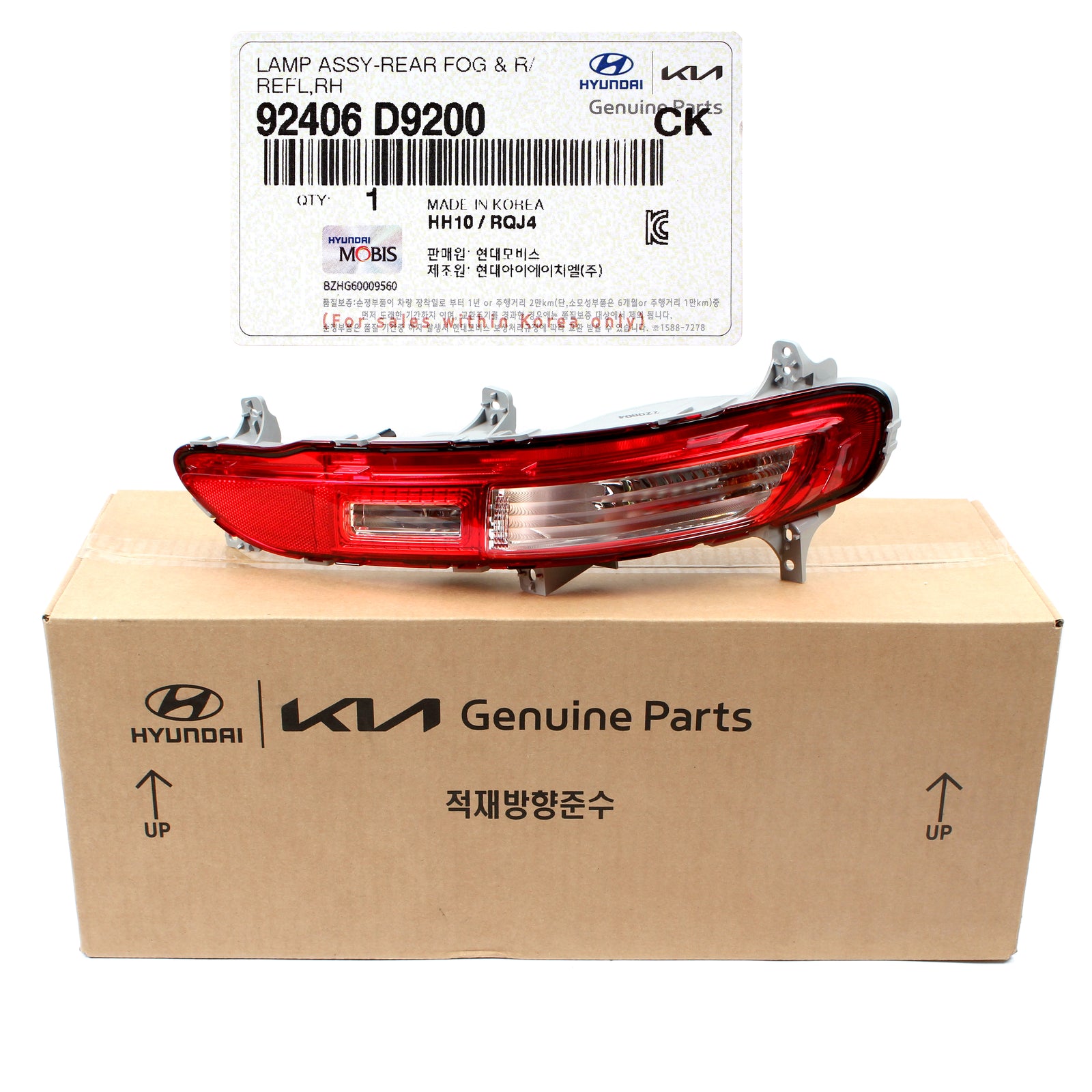 GENUINE Back Up Light Lamp Reflector RIGHT for 2017, 2018, 2019 Kia Sportage 92406D9200