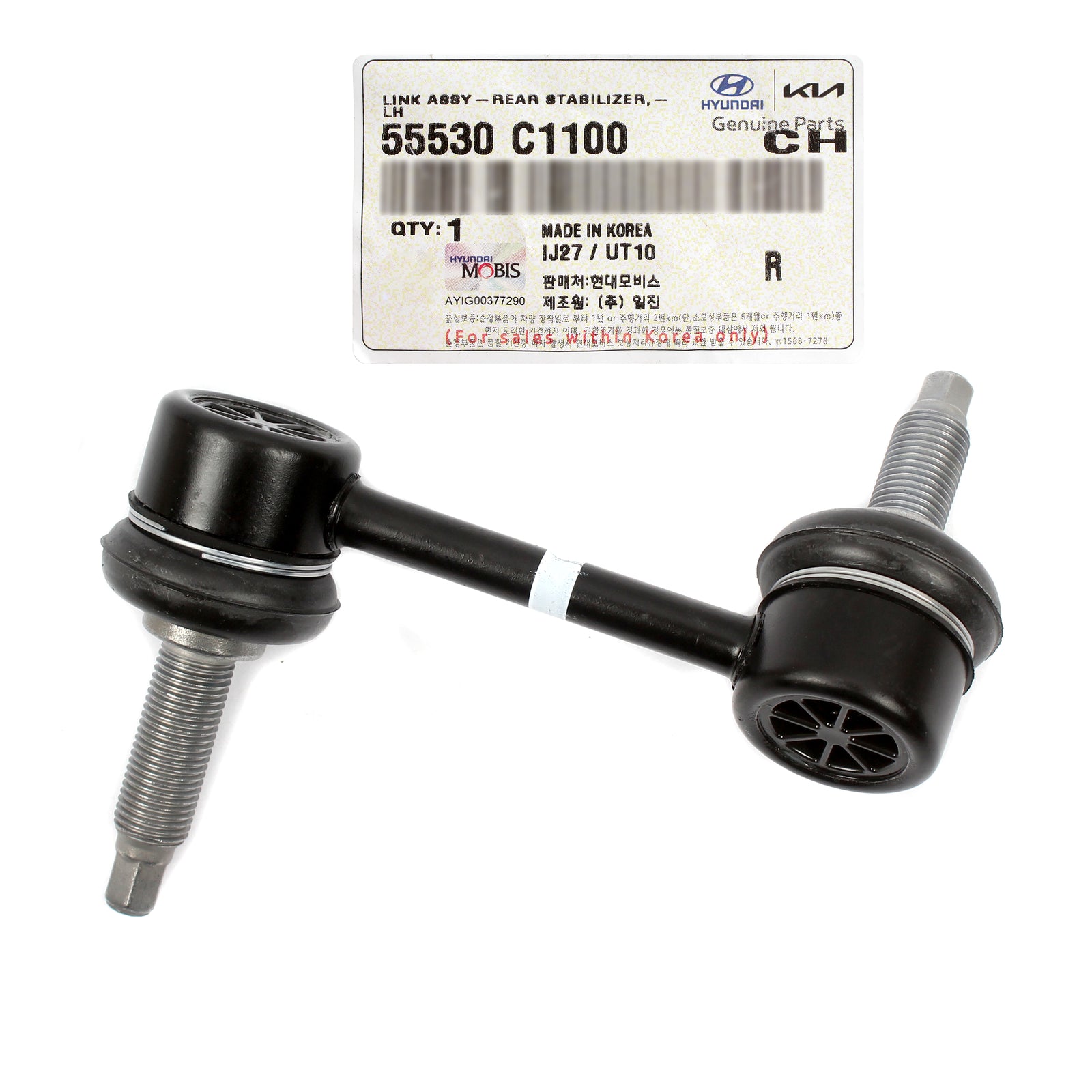 GENUINE Rear Stabilizer Link LEFT LH for 2015-2019 Hyundai Sonata 55530C1100