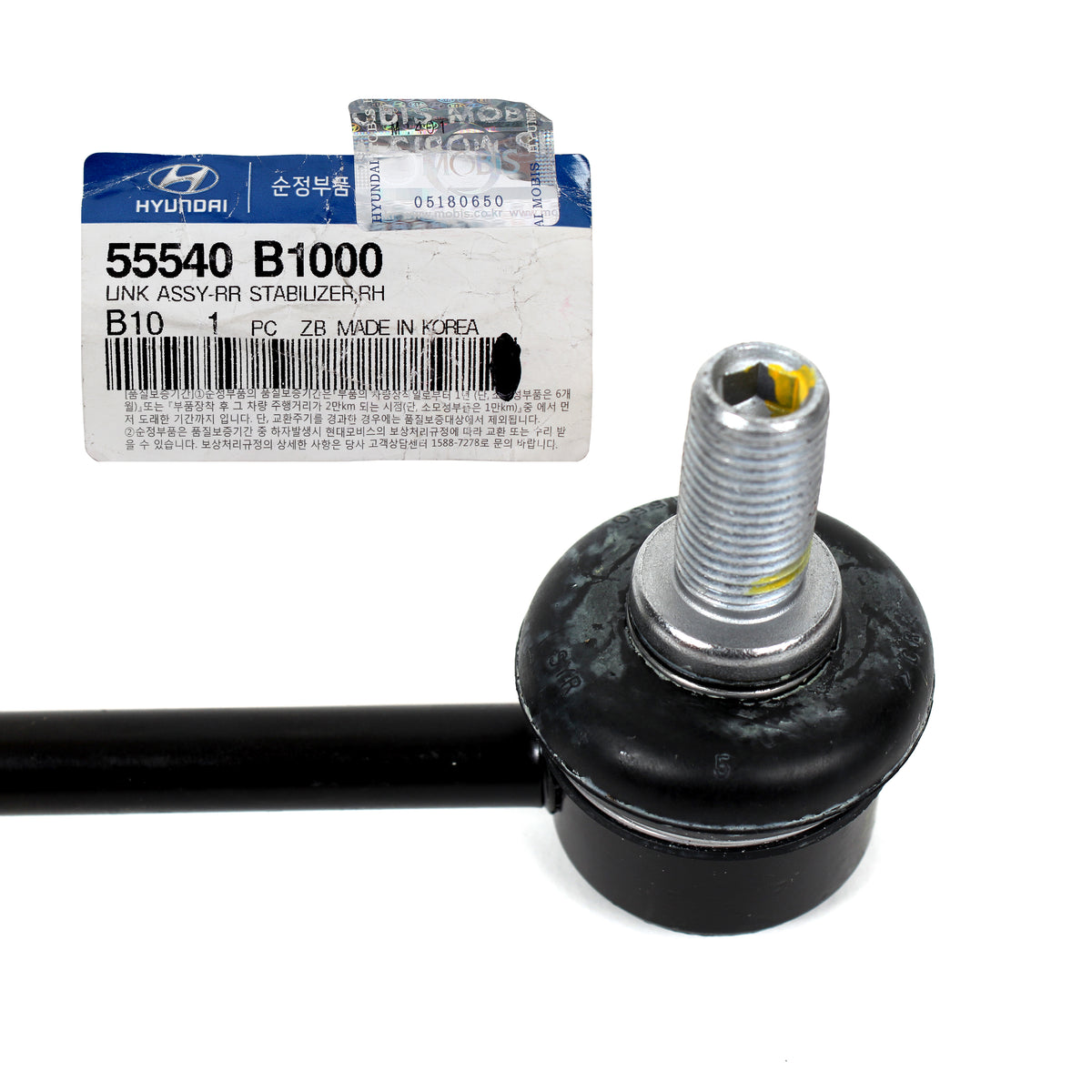 Fits 15 - 17 HYUNDAI GENESIS G80 3.8L / 5.0L BRAND NEW GENUINE STABILIZER SWAY BAR LINK REAR RIGHT