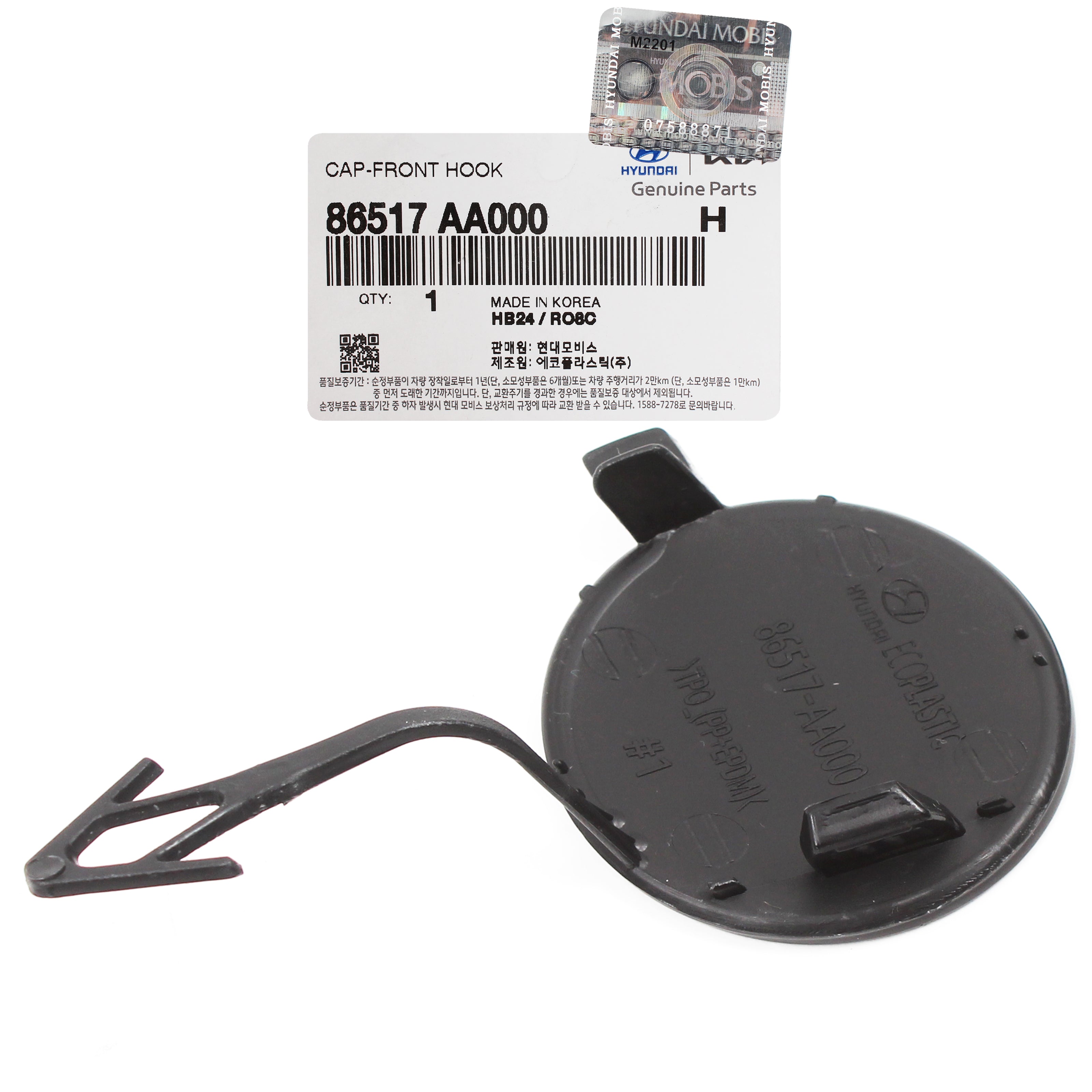 thumbnail image 2 of New Genuine Hyundai Front Bumper Tow Hook Cover Cap – Black Plastic 865171R000 2 of 5