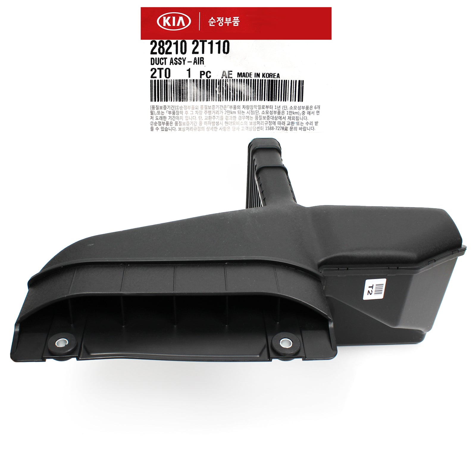 Fits OEM OPTIMA 11-15 2.4L AIR CLEANER INTAKE INLET DUCT TUBE 28210 2T100