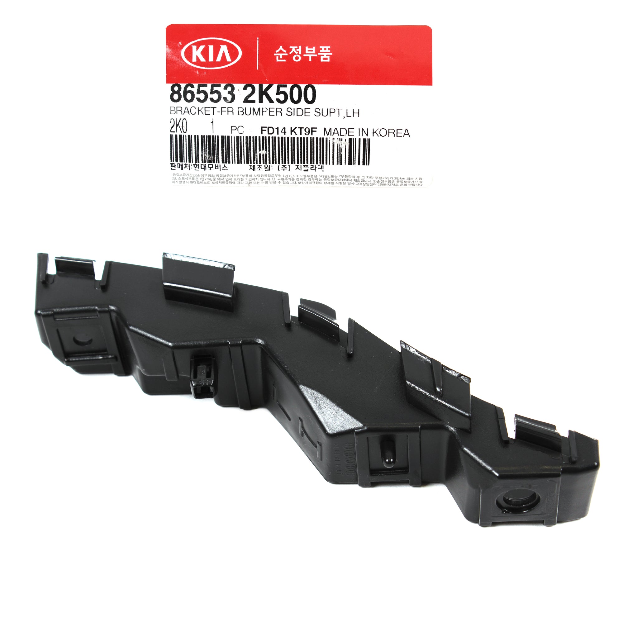 GENUINE Front Bumper Bracket LEFT DRIVER for 2012-2013 Kia Soul 865532K500