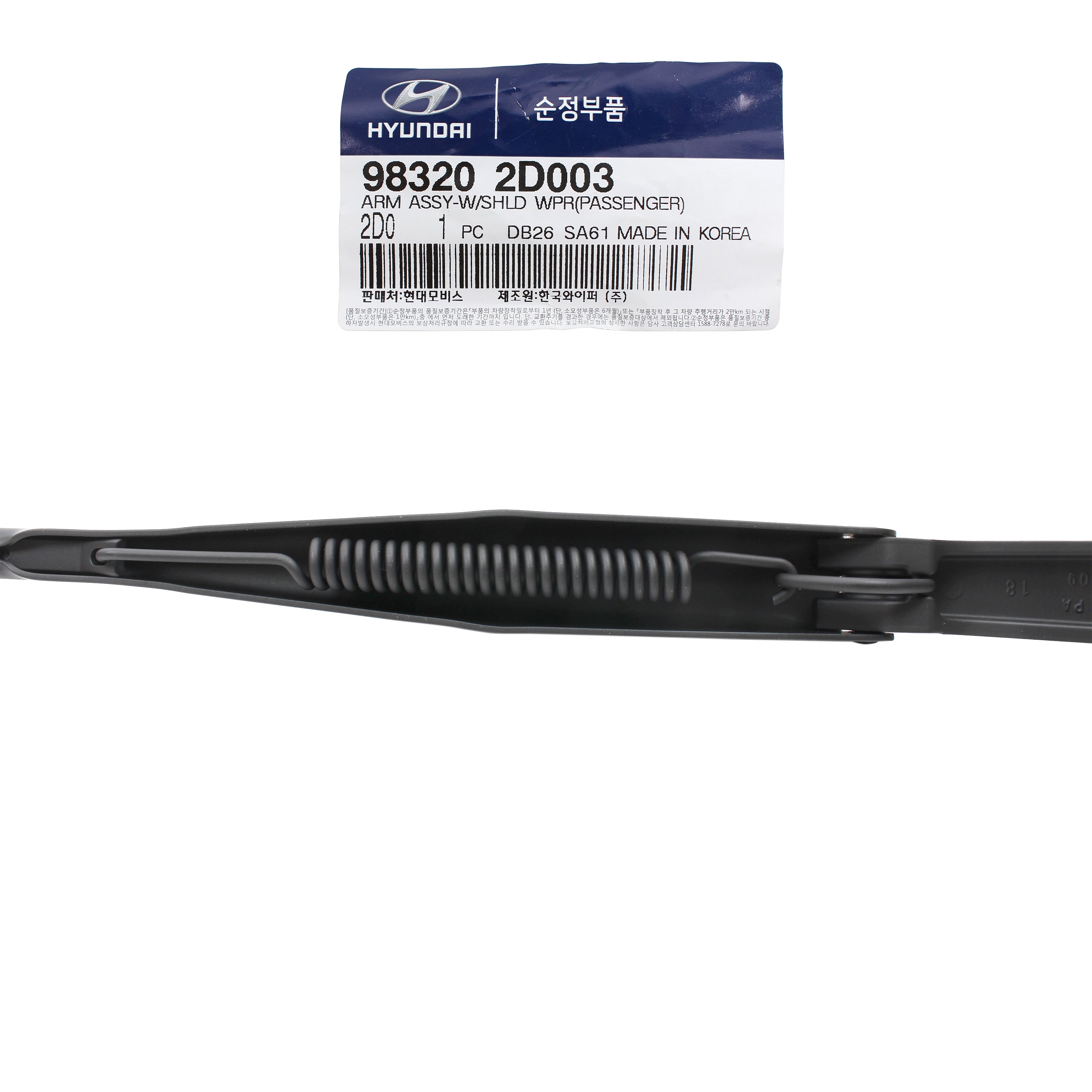 Genuine Hyundai Windshield Wiper Arm – Driver Side, 23.5", Fits 01-06 Elantra (OE 98310-2D003)