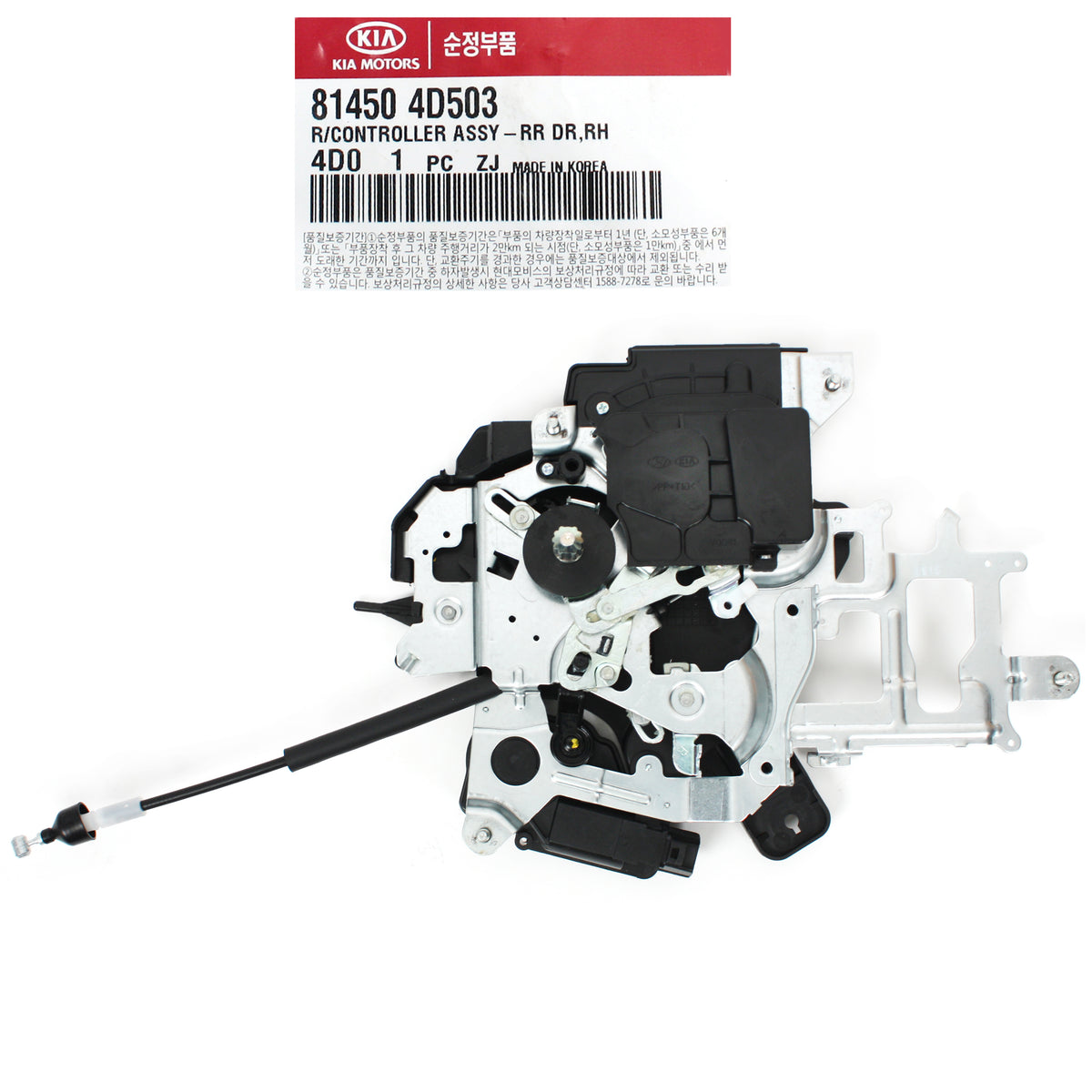 GENUINE Sliding Door Controller RIGHT for 07-14 Entourage Sedona OEM 814504D503