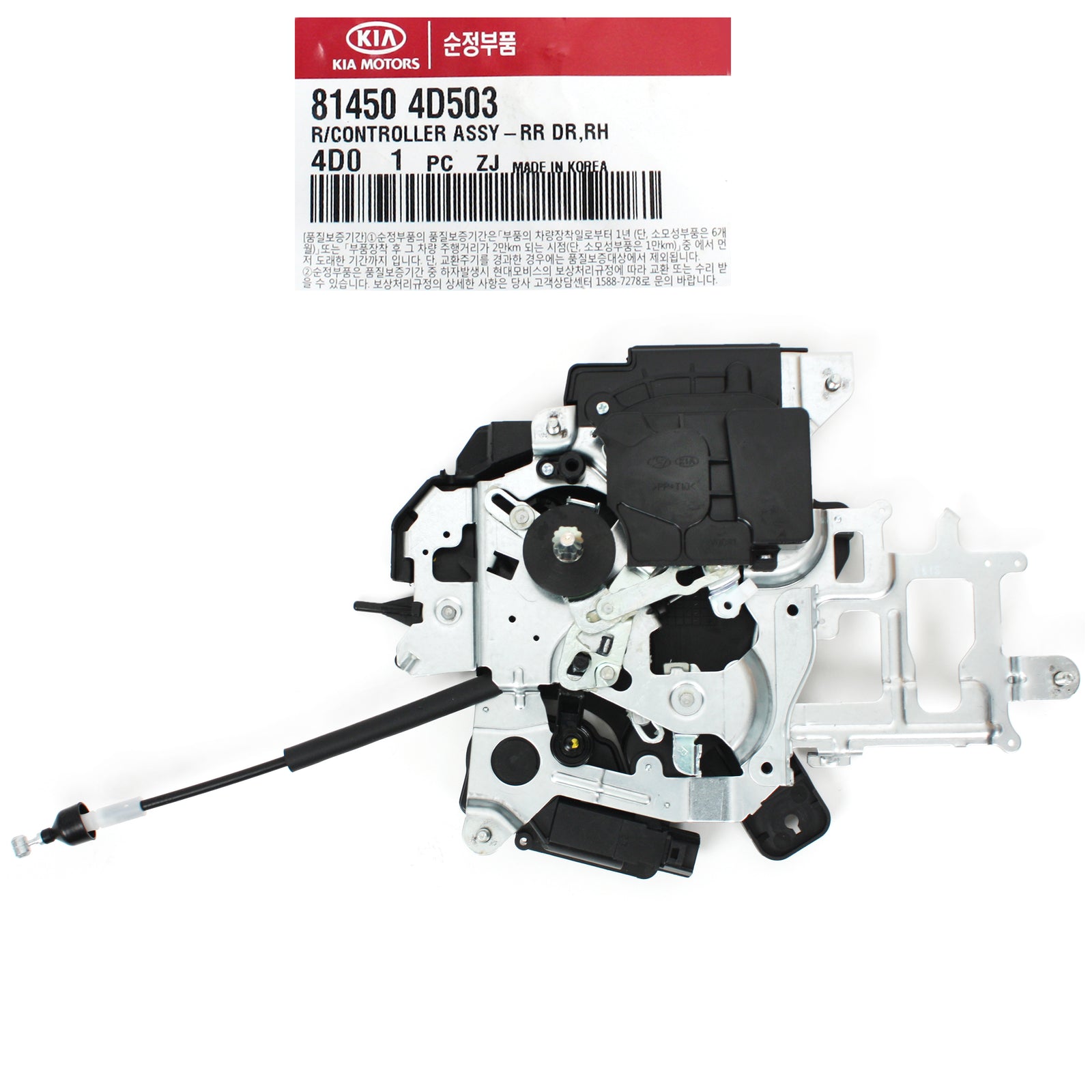 GENUINE Sliding Door Controller RIGHT for 07-14 Entourage Sedona OEM 814504D503