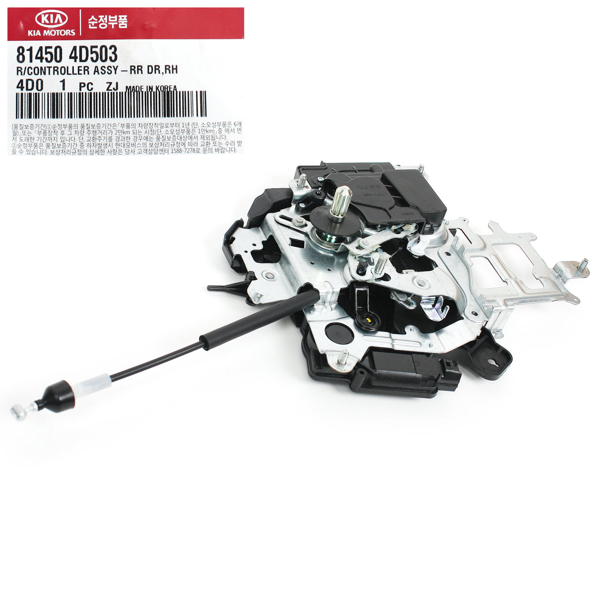 GENUINE Sliding Door Controller RIGHT for 07-14 Entourage Sedona OEM 814504D503